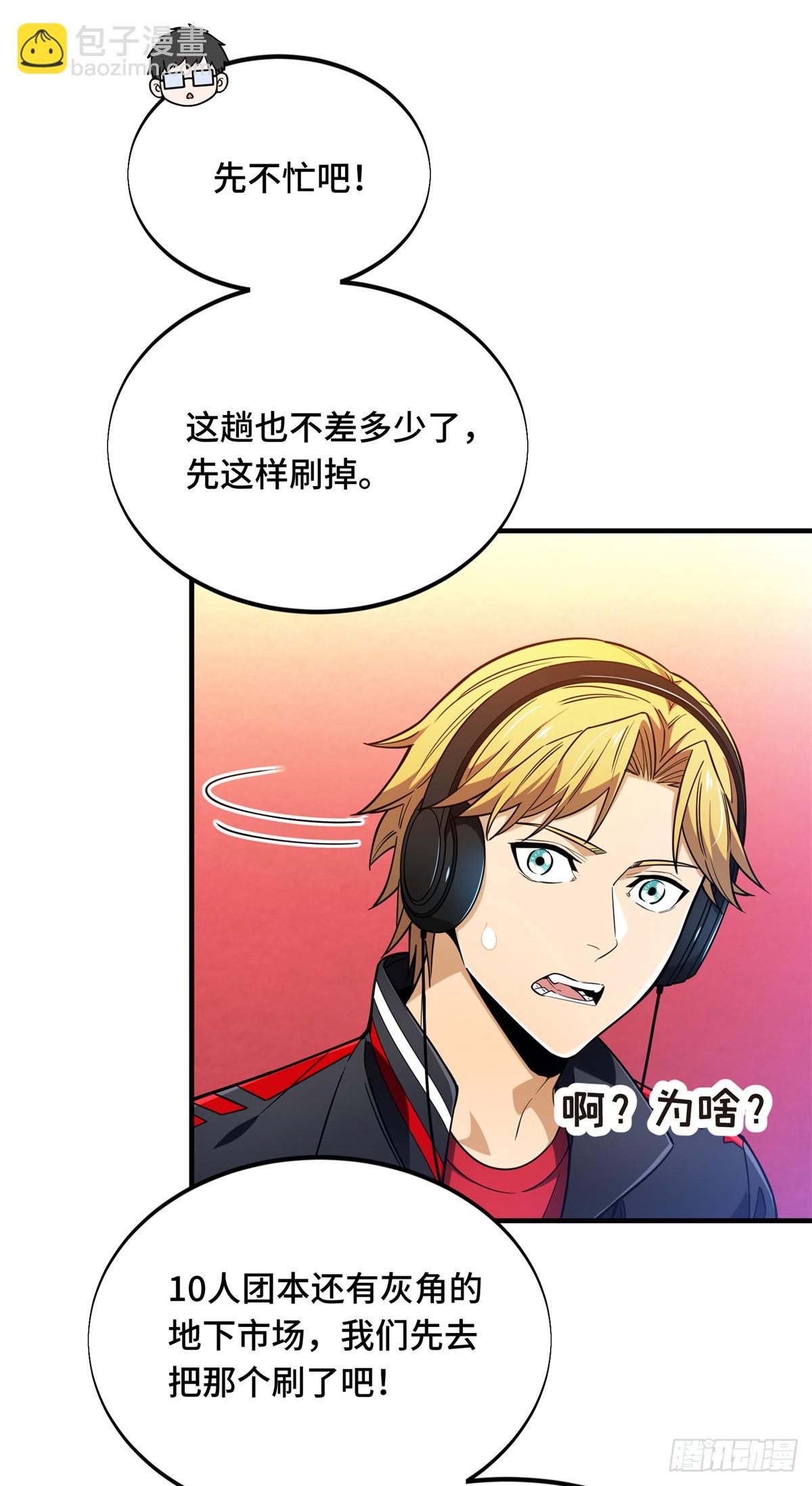 第222话 冷静下来(1/2)-第222话