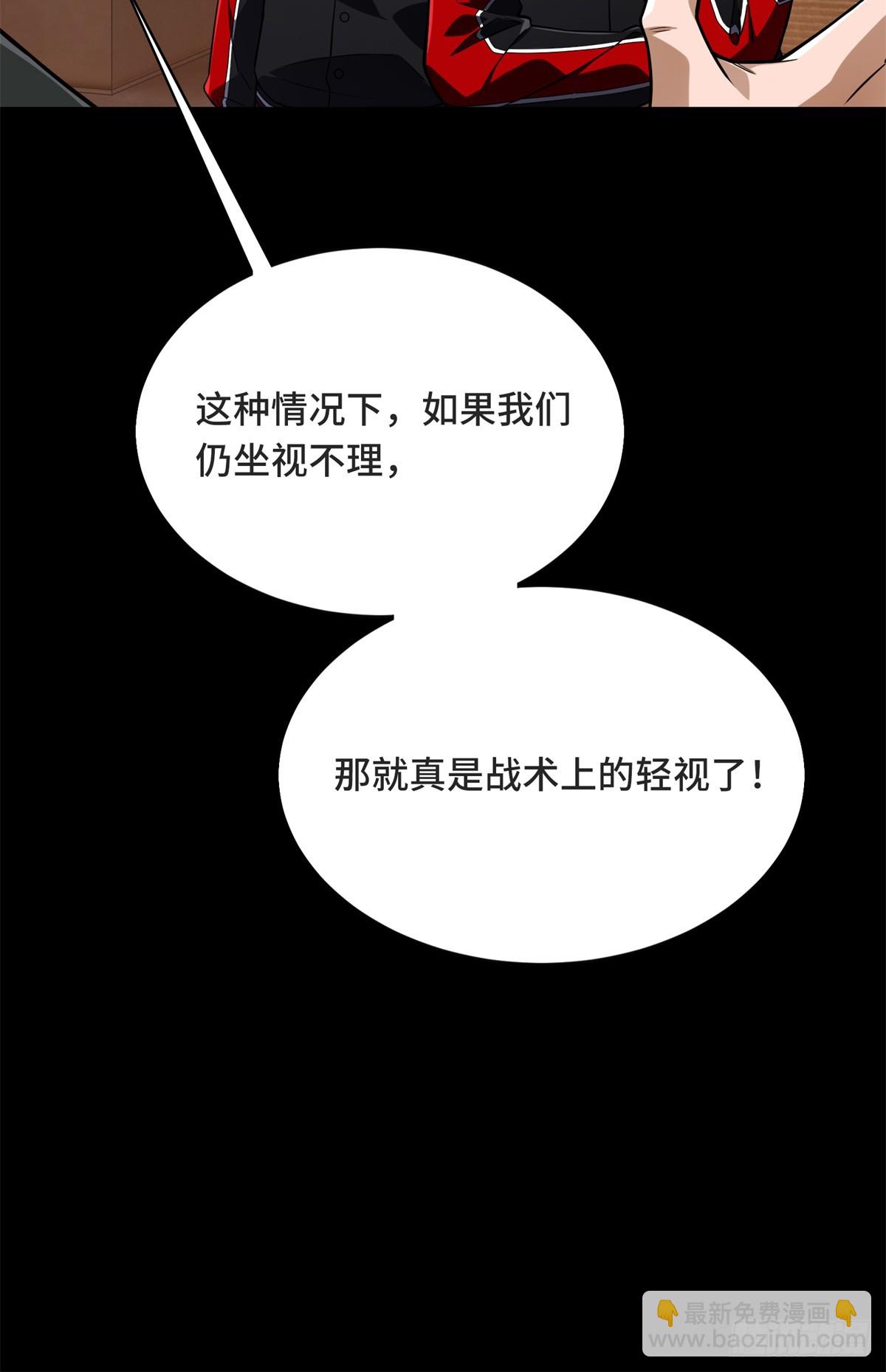 第222话 冷静下来(1/2)-第222话