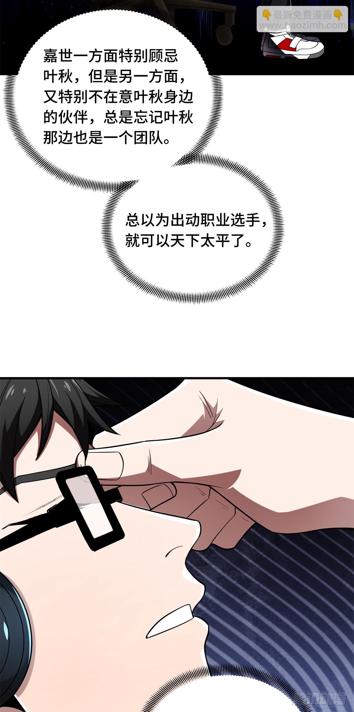 第222话 冷静下来(1/2)-第222话