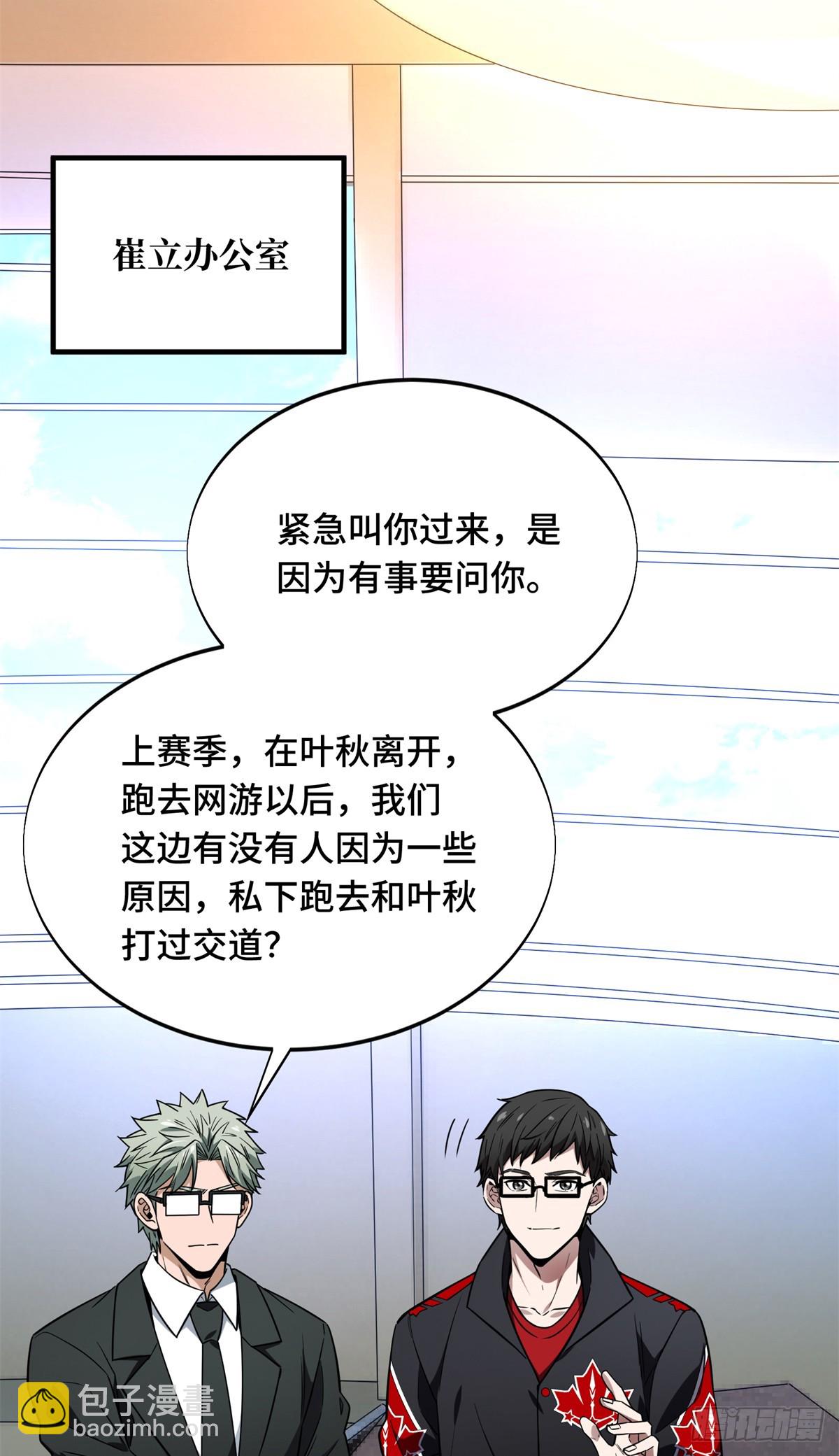 第222话 冷静下来(1/2)-第222话