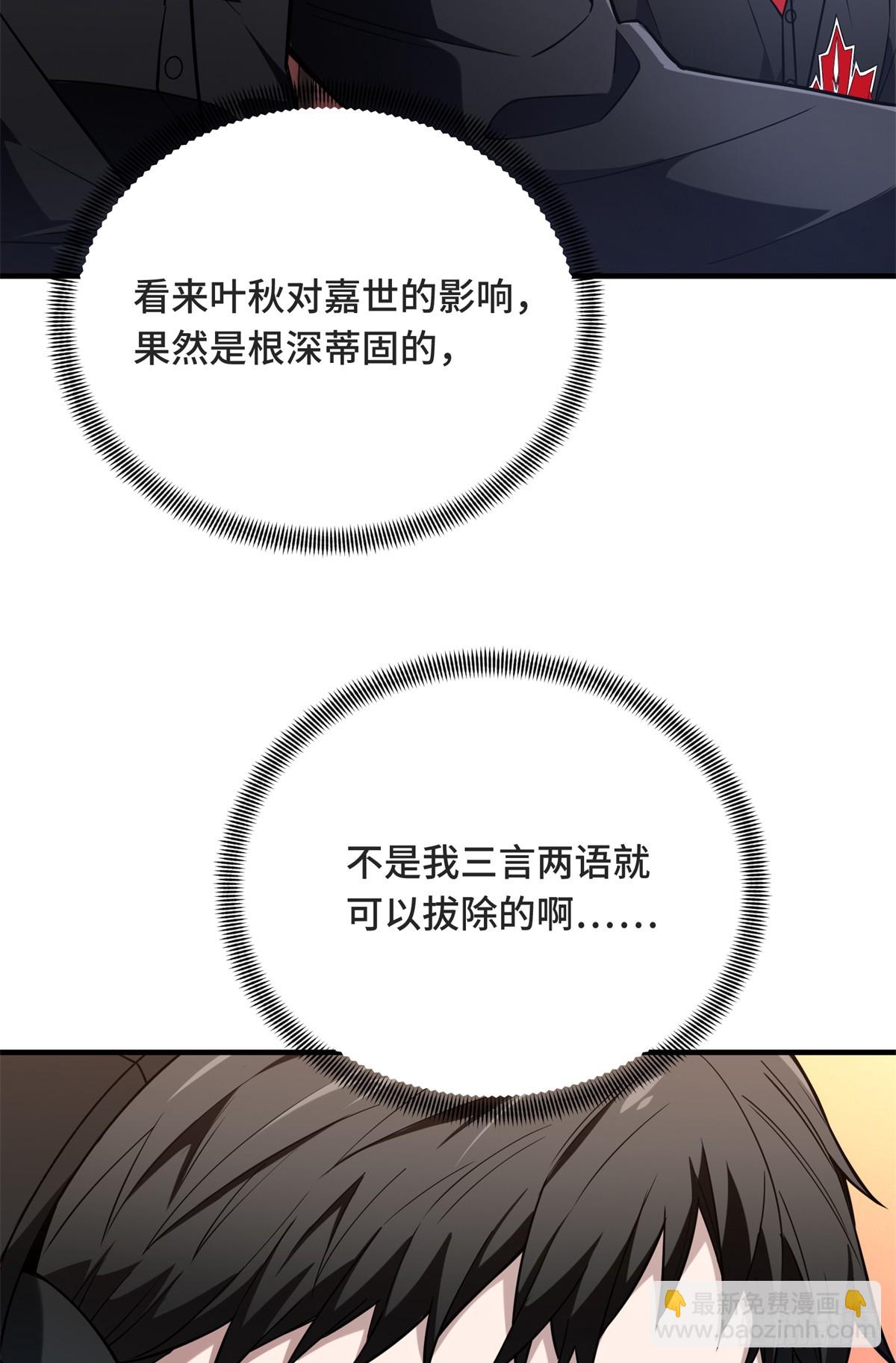 第222话 冷静下来(1/2)-第222话