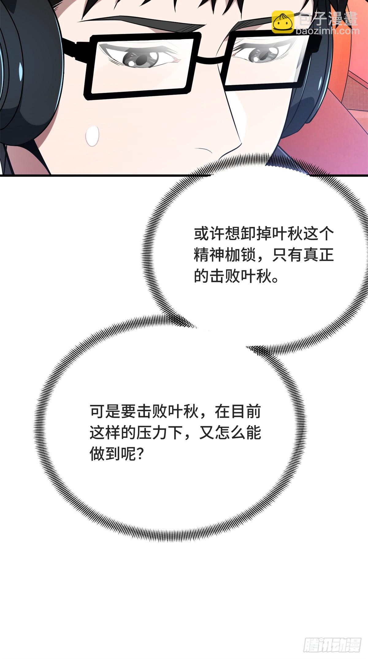 第222话 冷静下来(1/2)-第222话