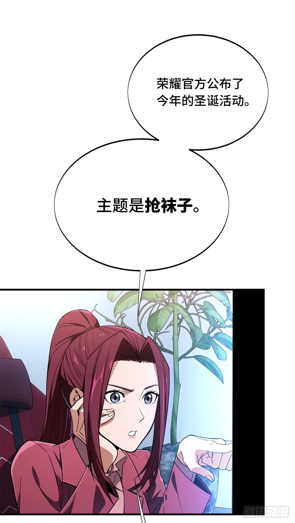 第224话 圣诞活动(1/2)-第224话