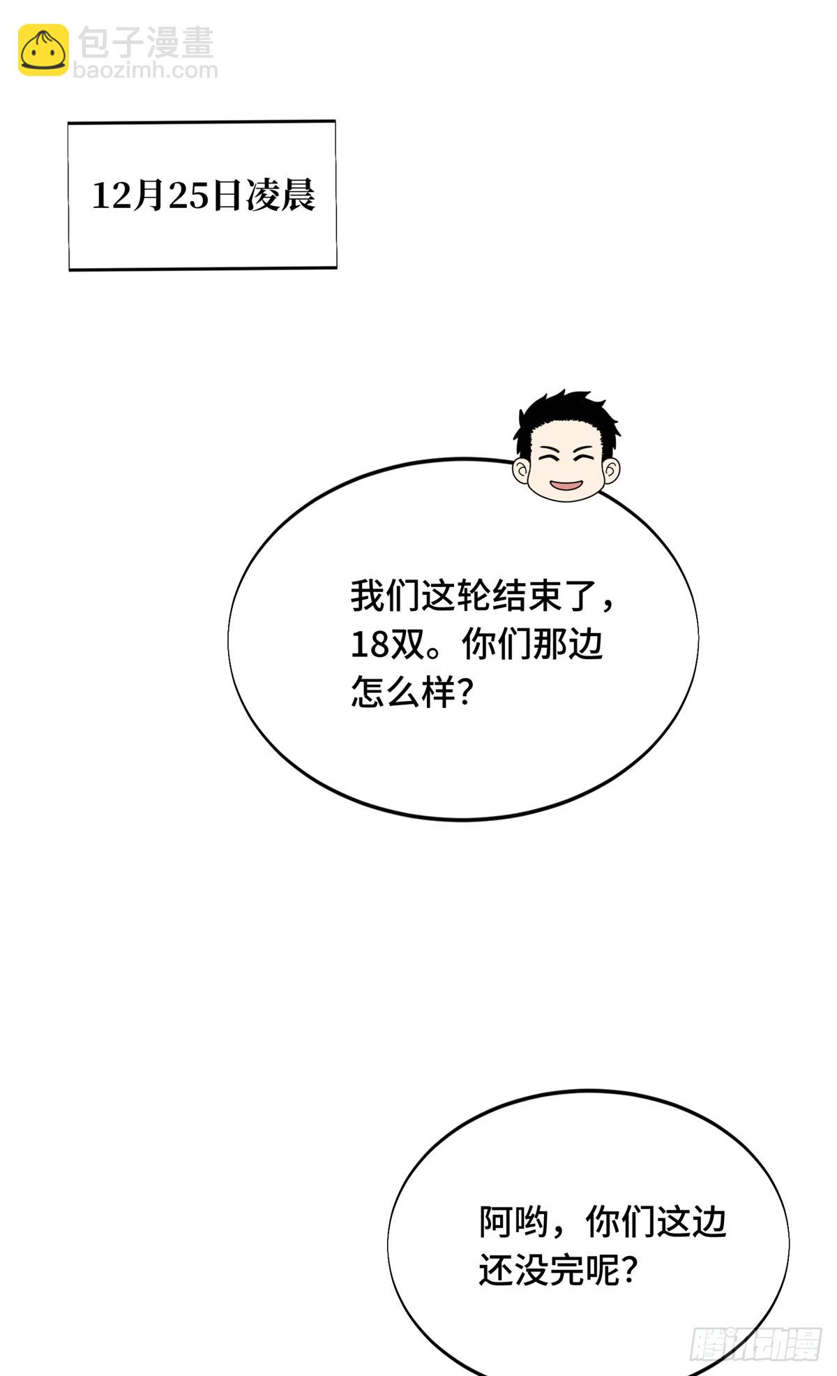 第224话 圣诞活动(1/2)-第224话