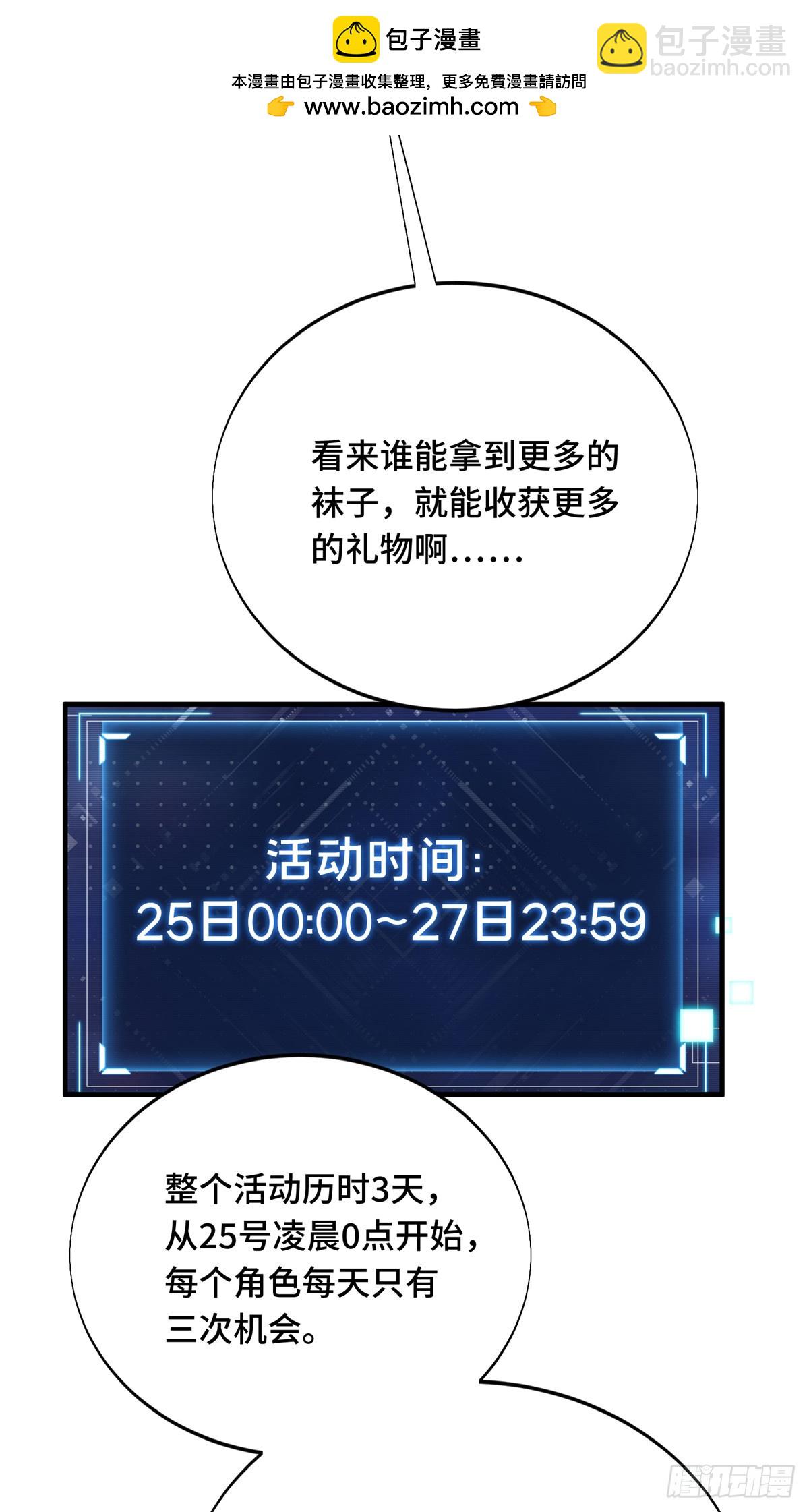 第224话 圣诞活动(1/2)-第224话