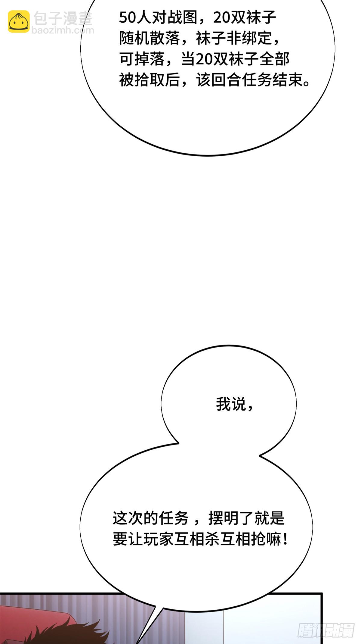 第224话 圣诞活动(1/2)-第224话