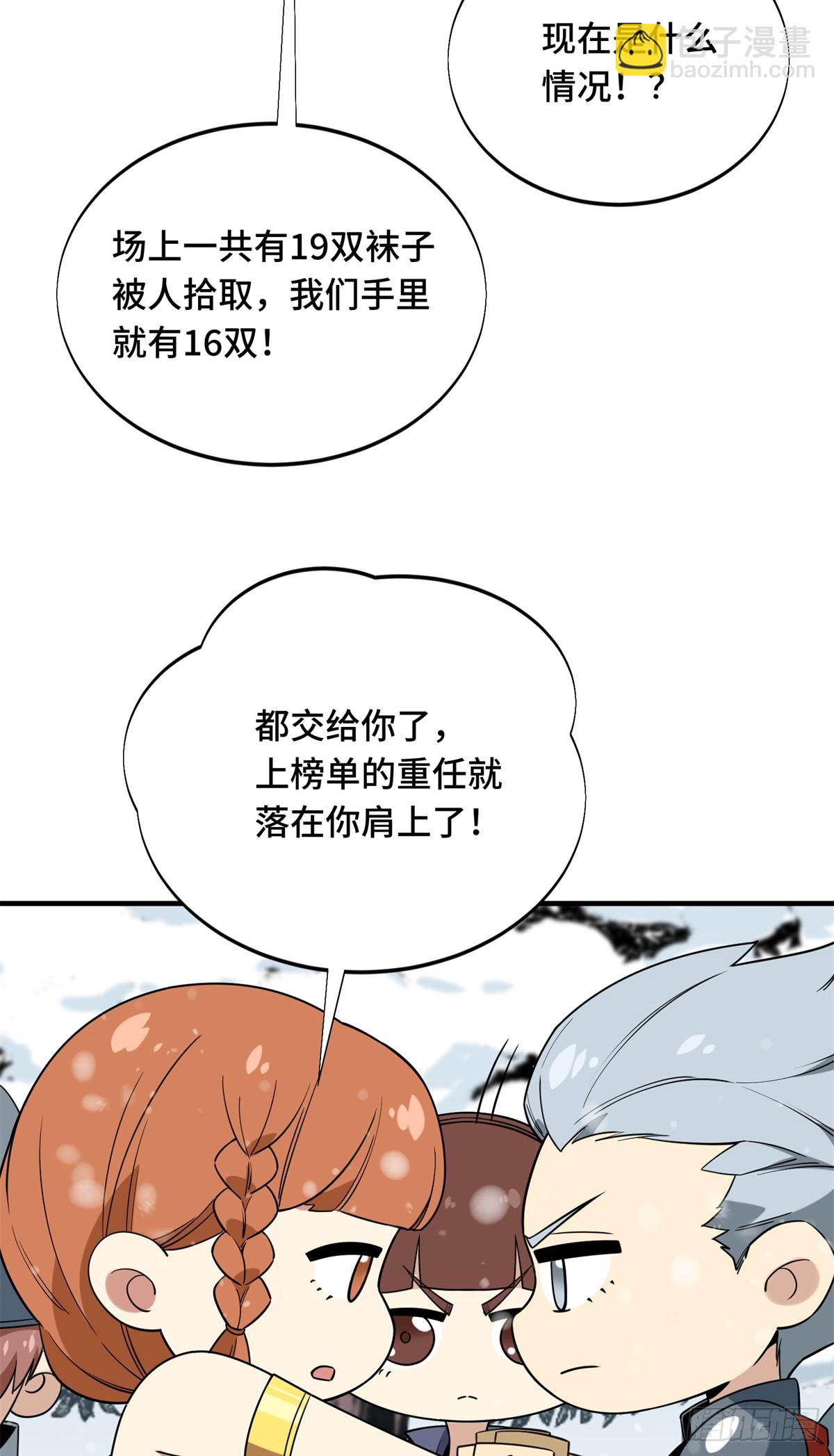 第224话 圣诞活动(1/2)-第224话