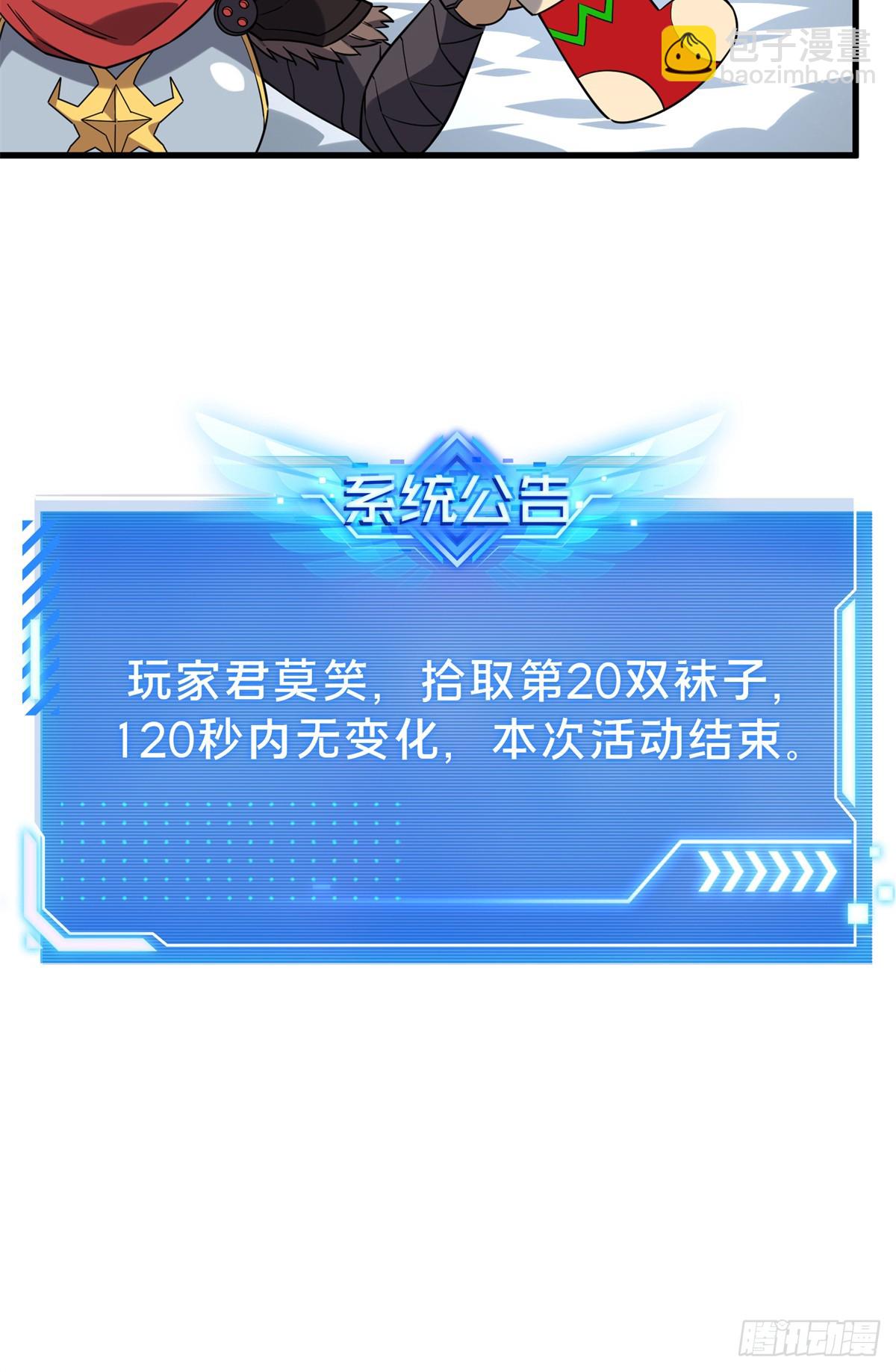 第224话 圣诞活动(1/2)-第224话