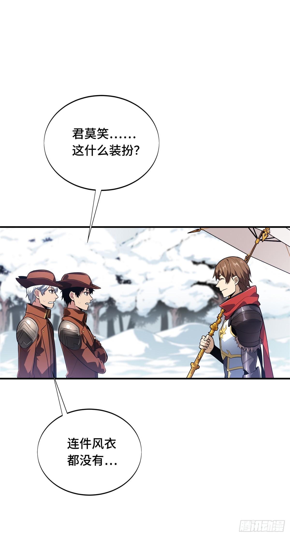 第226话 雪中有坑(1/2)-第226话