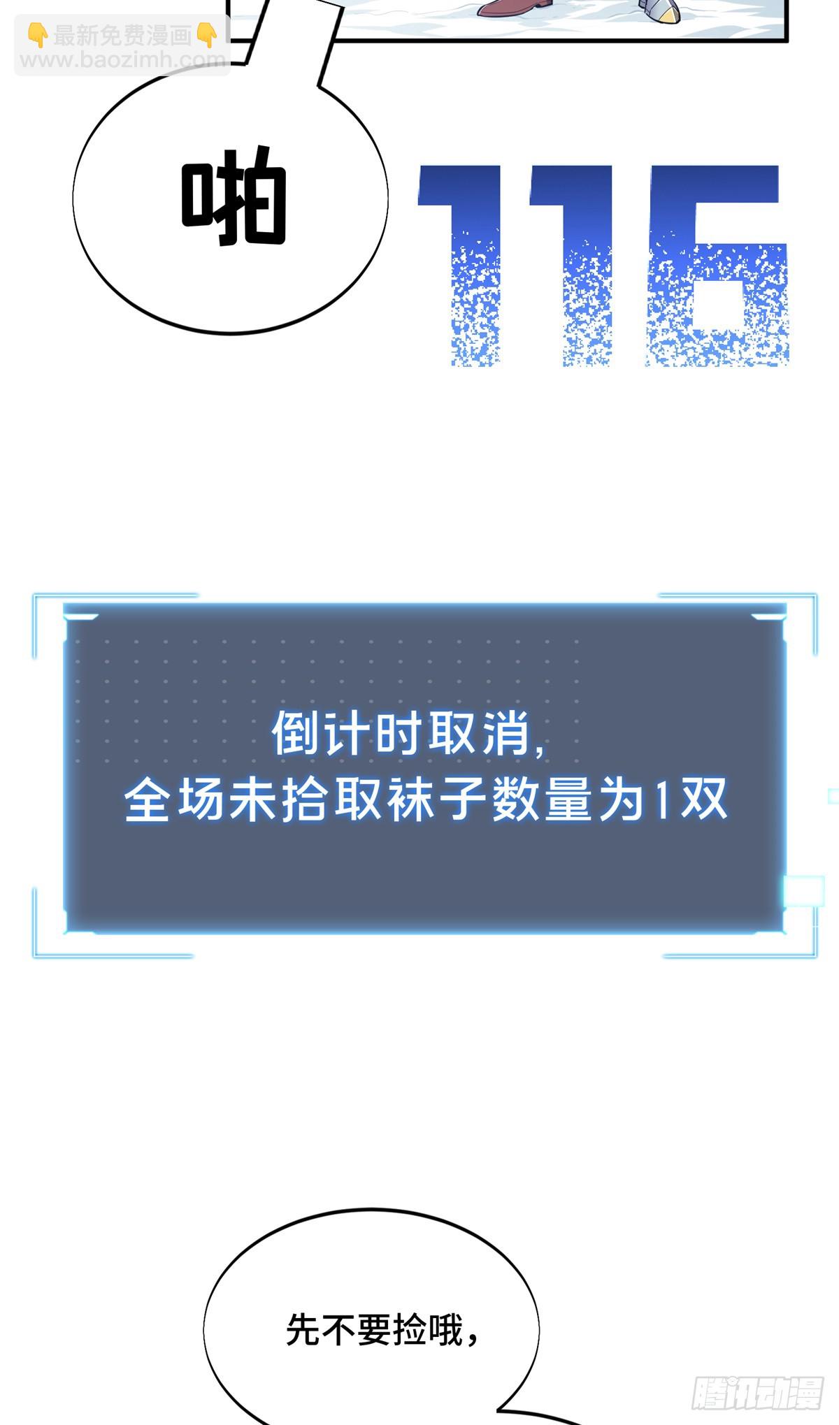 第226话 雪中有坑(1/2)-第226话