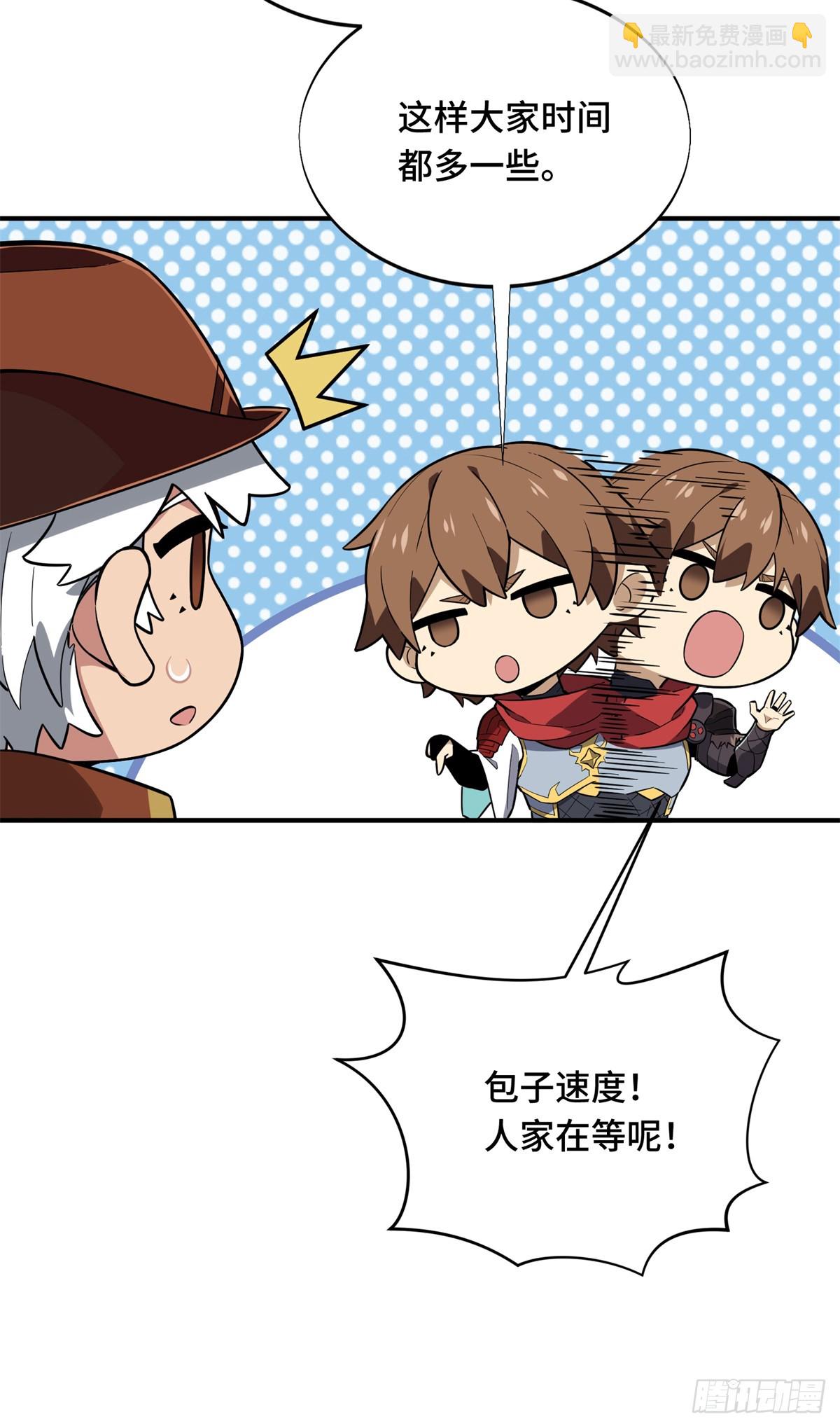 第226话 雪中有坑(1/2)-第226话