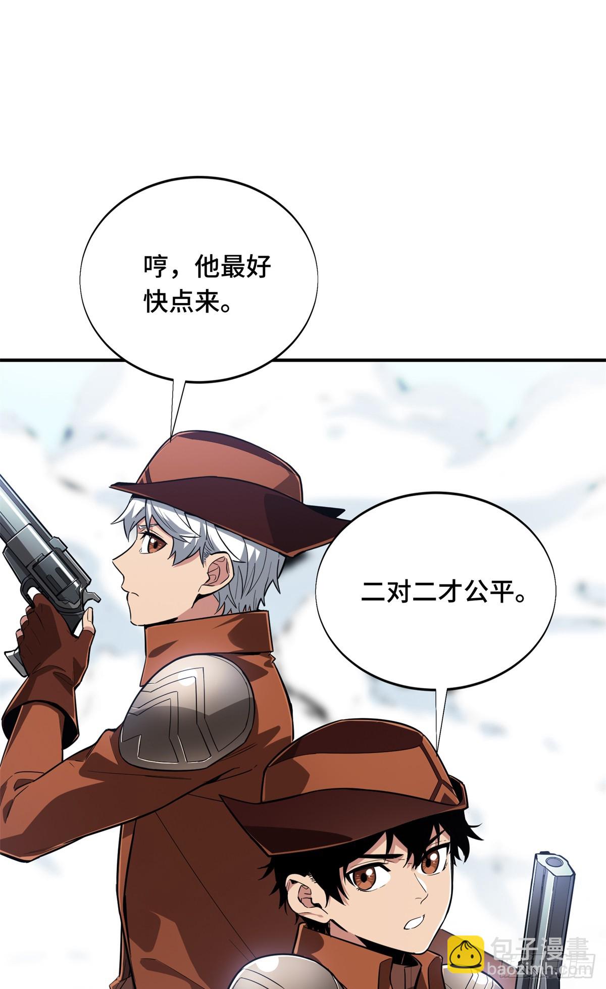 第226话 雪中有坑(1/2)-第226话