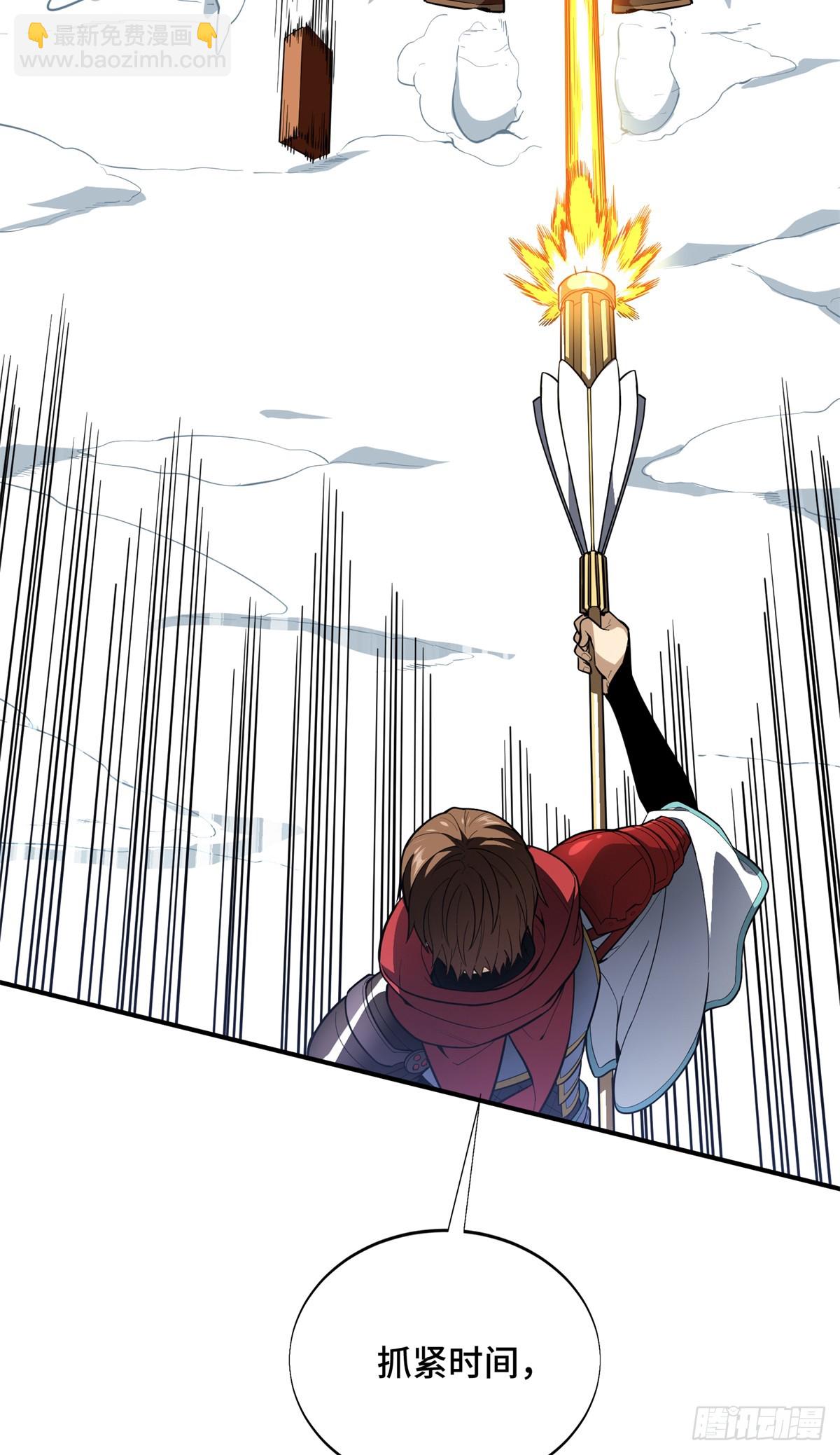 第226话 雪中有坑(1/2)-第226话