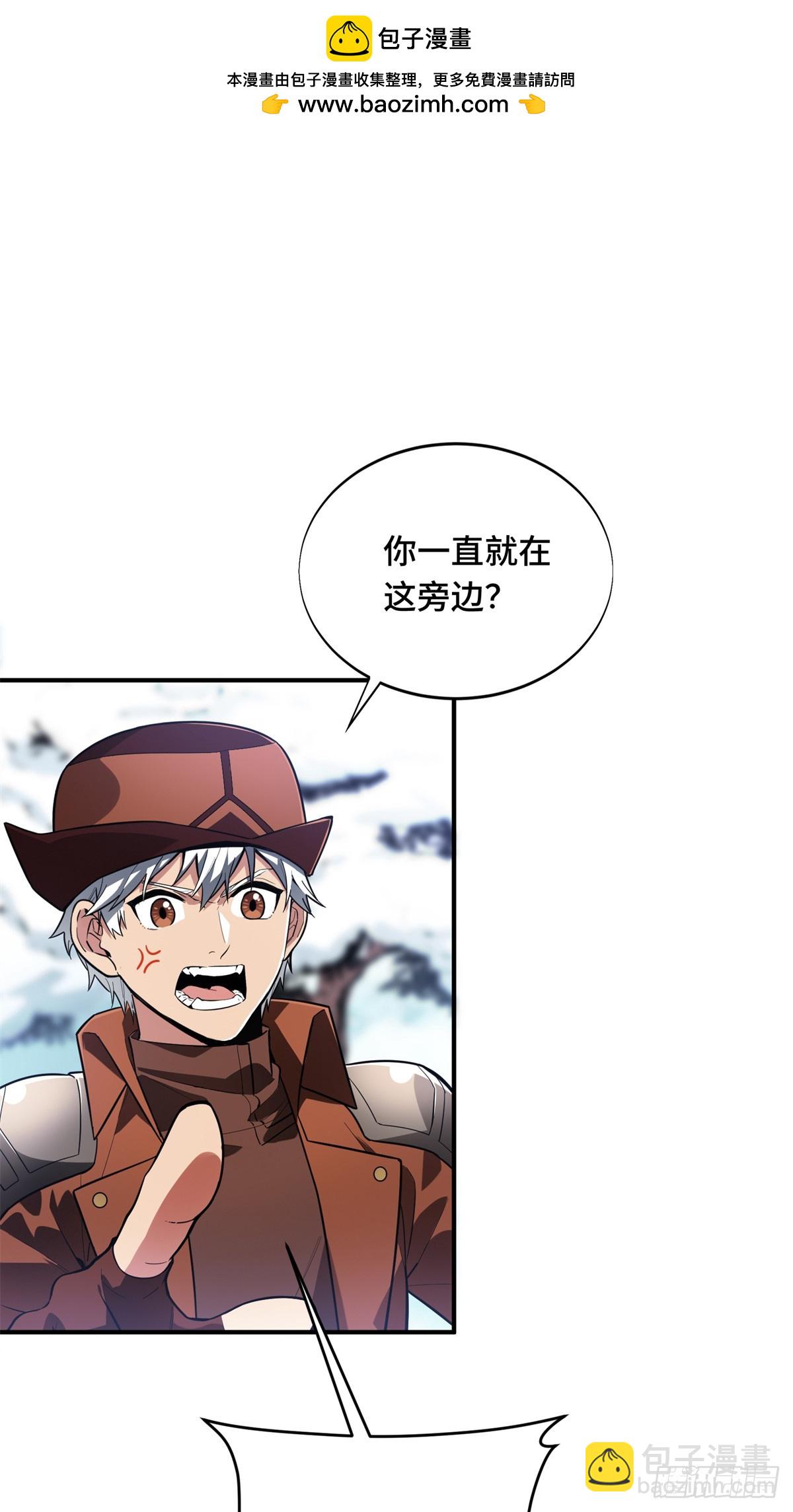 第226话 雪中有坑(1/2)-第226话