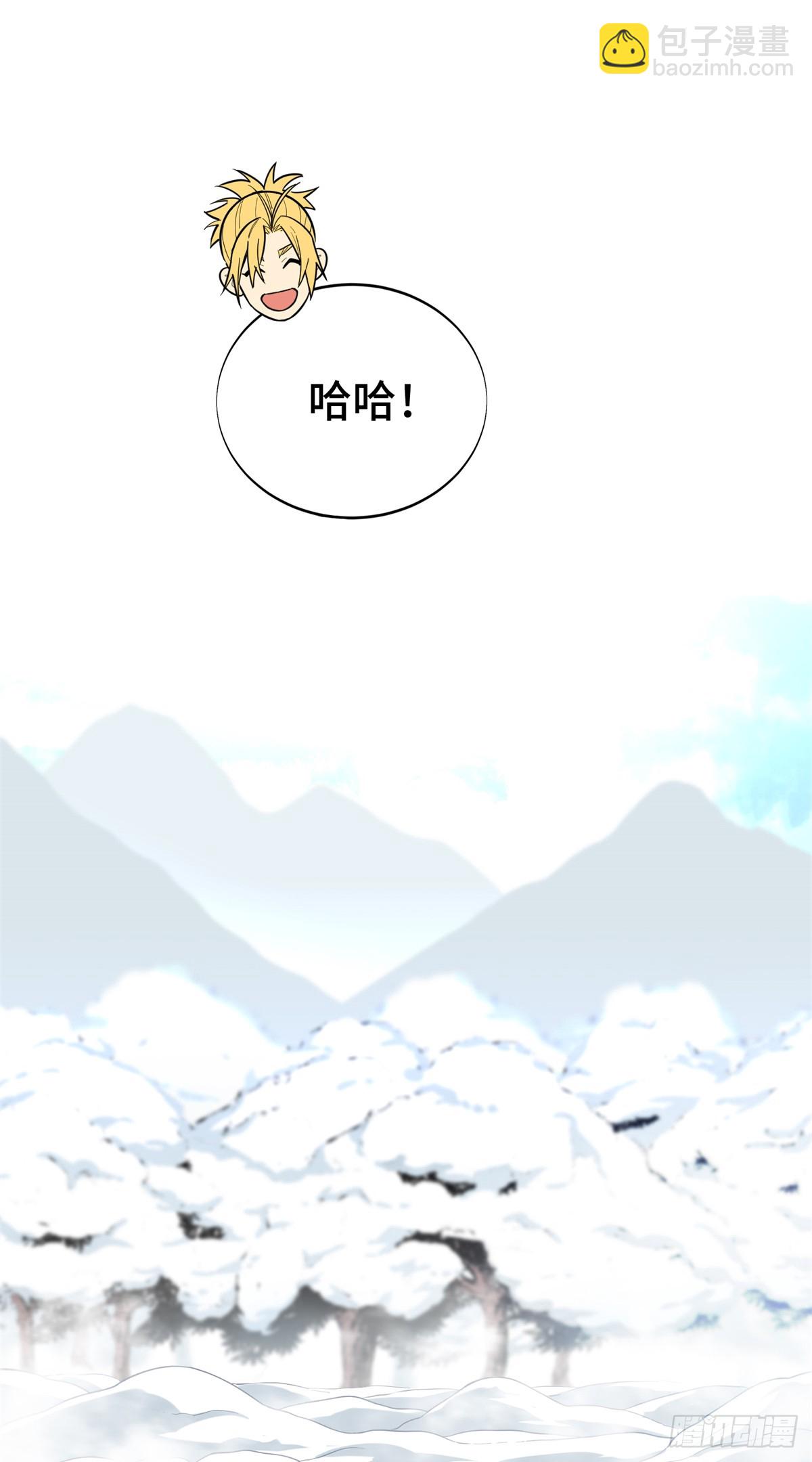 第226话 雪中有坑(1/2)-第226话