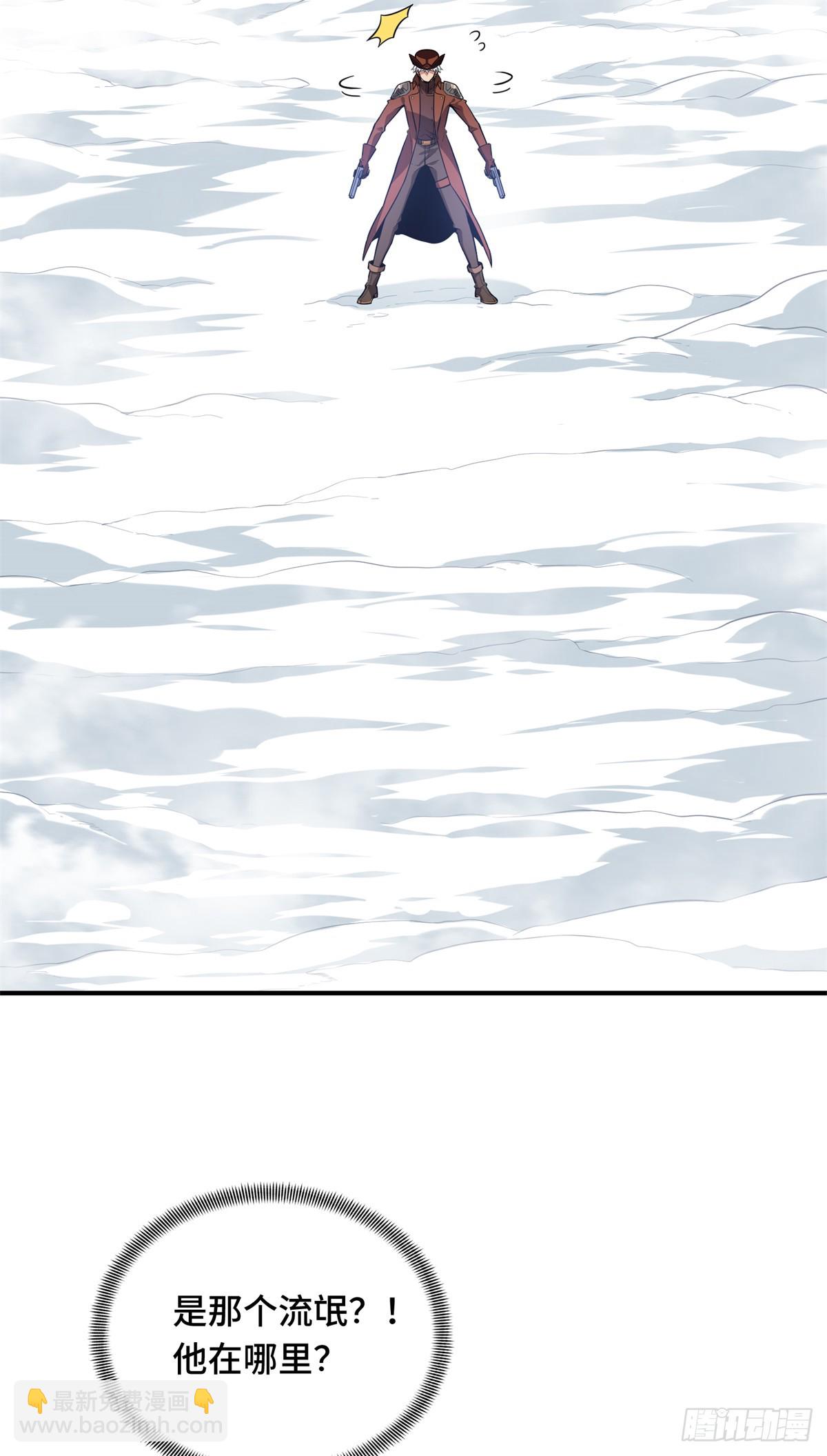 第226话 雪中有坑(1/2)-第226话