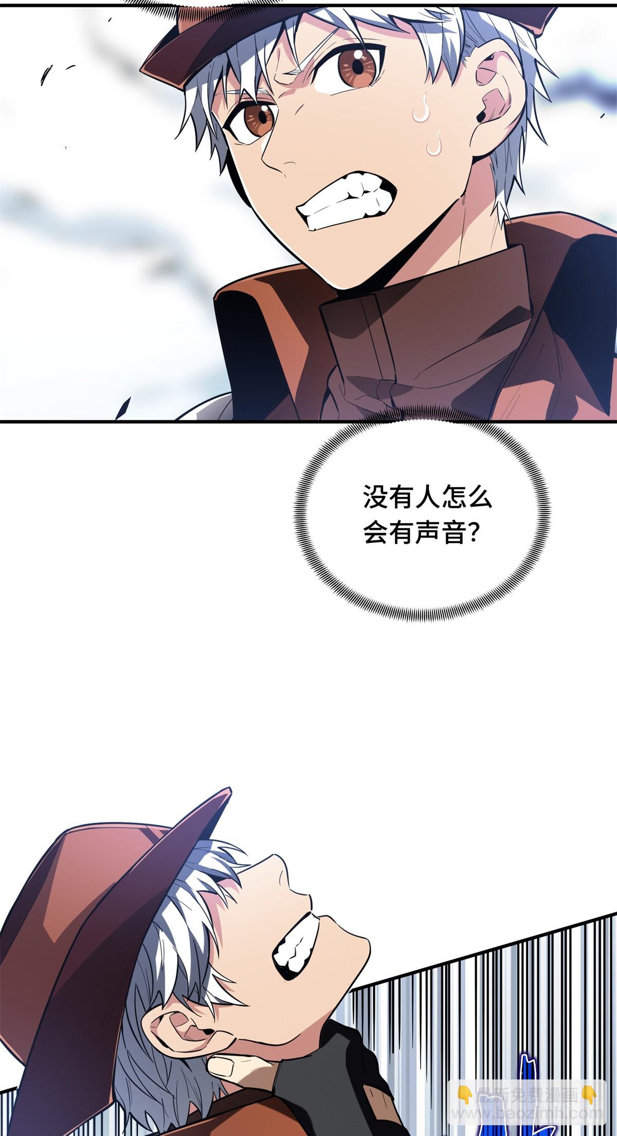 第226话 雪中有坑(1/2)-第226话