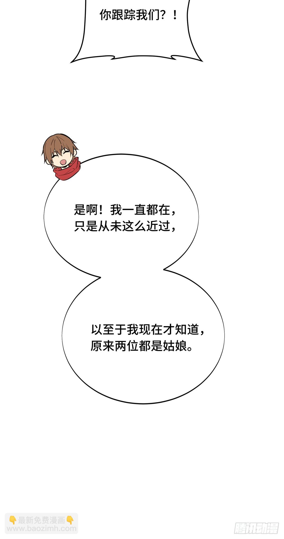 第226话 雪中有坑(1/2)-第226话