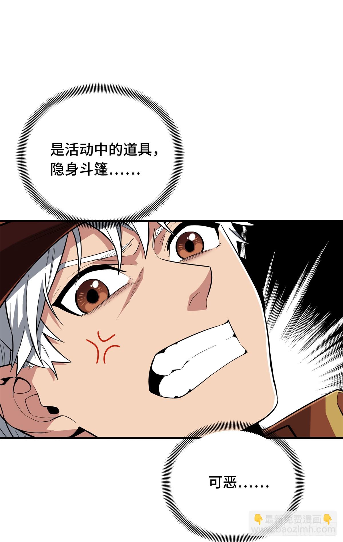 第226话 雪中有坑(1/2)-第226话