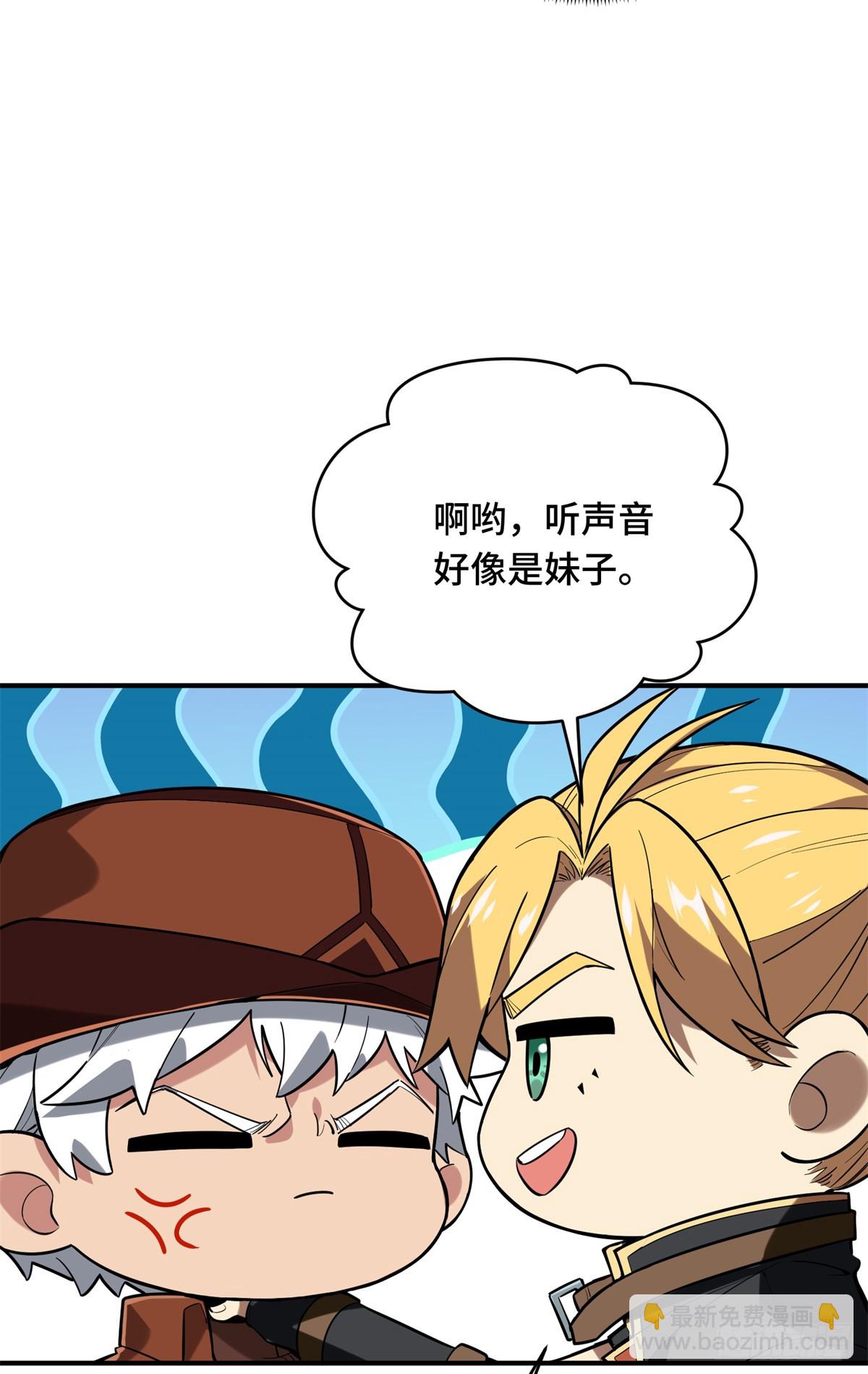 第226话 雪中有坑(1/2)-第226话