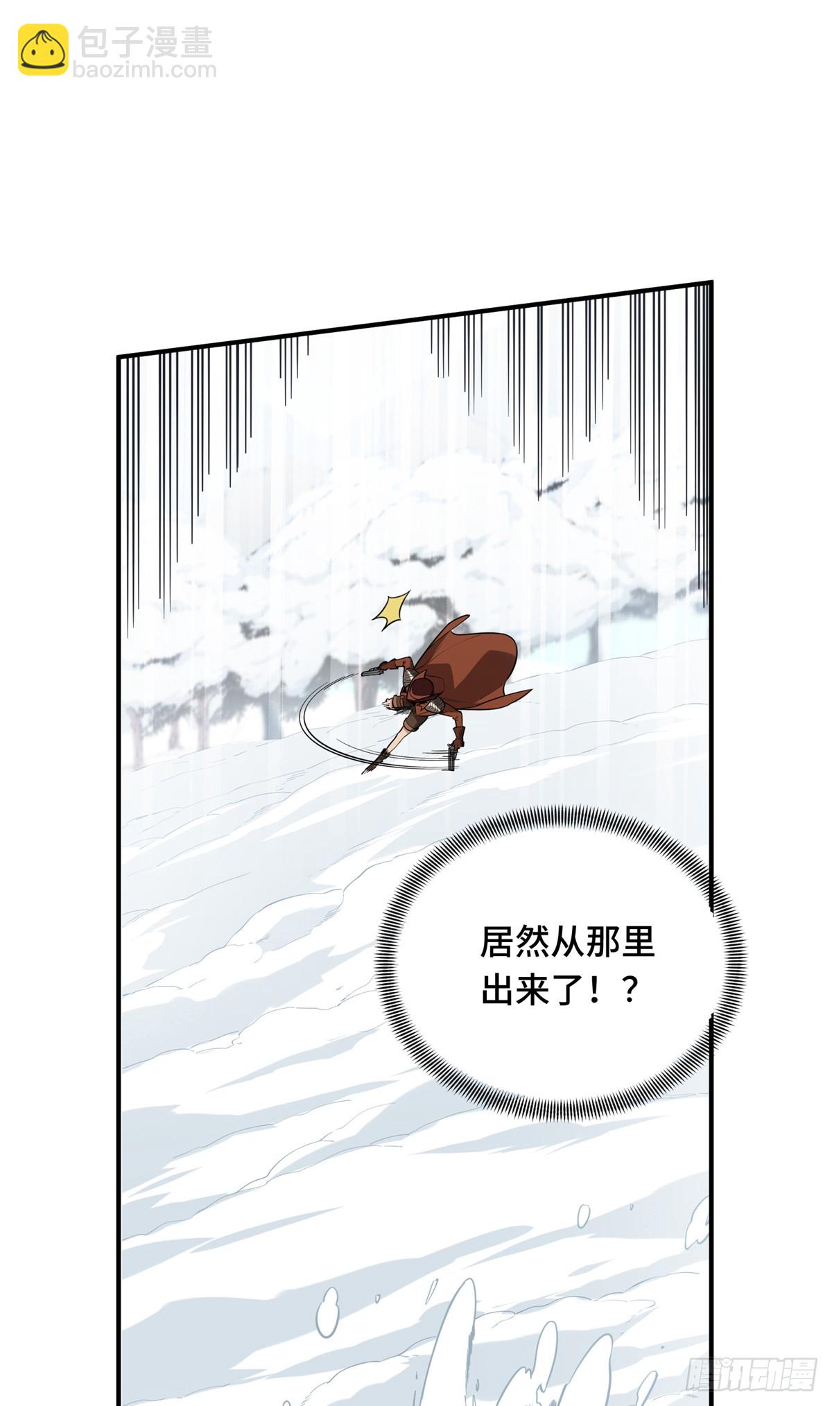 第226话 雪中有坑(1/2)-第226话