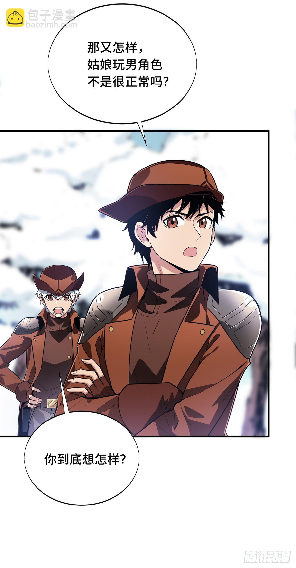 第226话 雪中有坑(1/2)-第226话