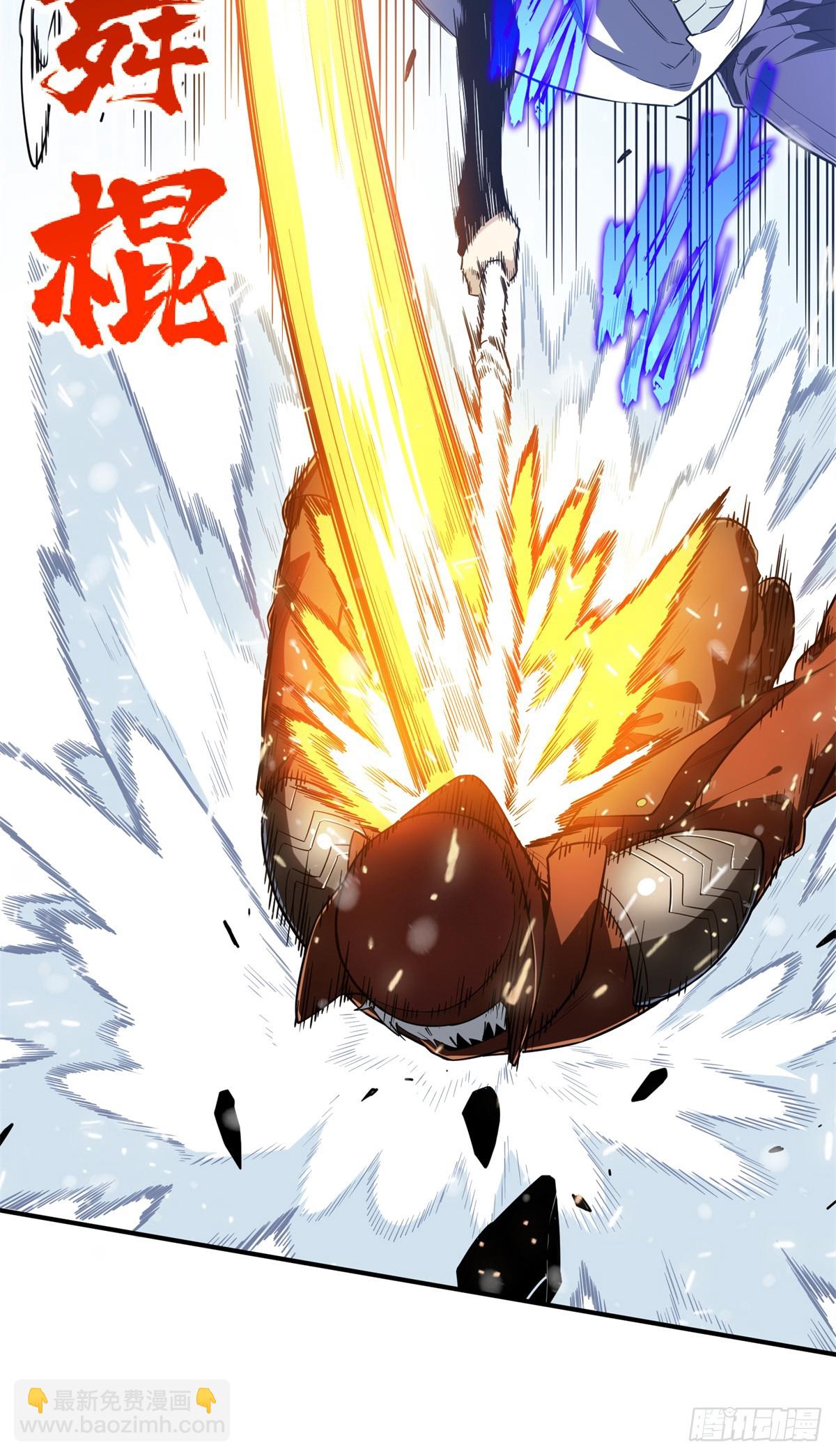 第226话 雪中有坑(1/2)-第226话