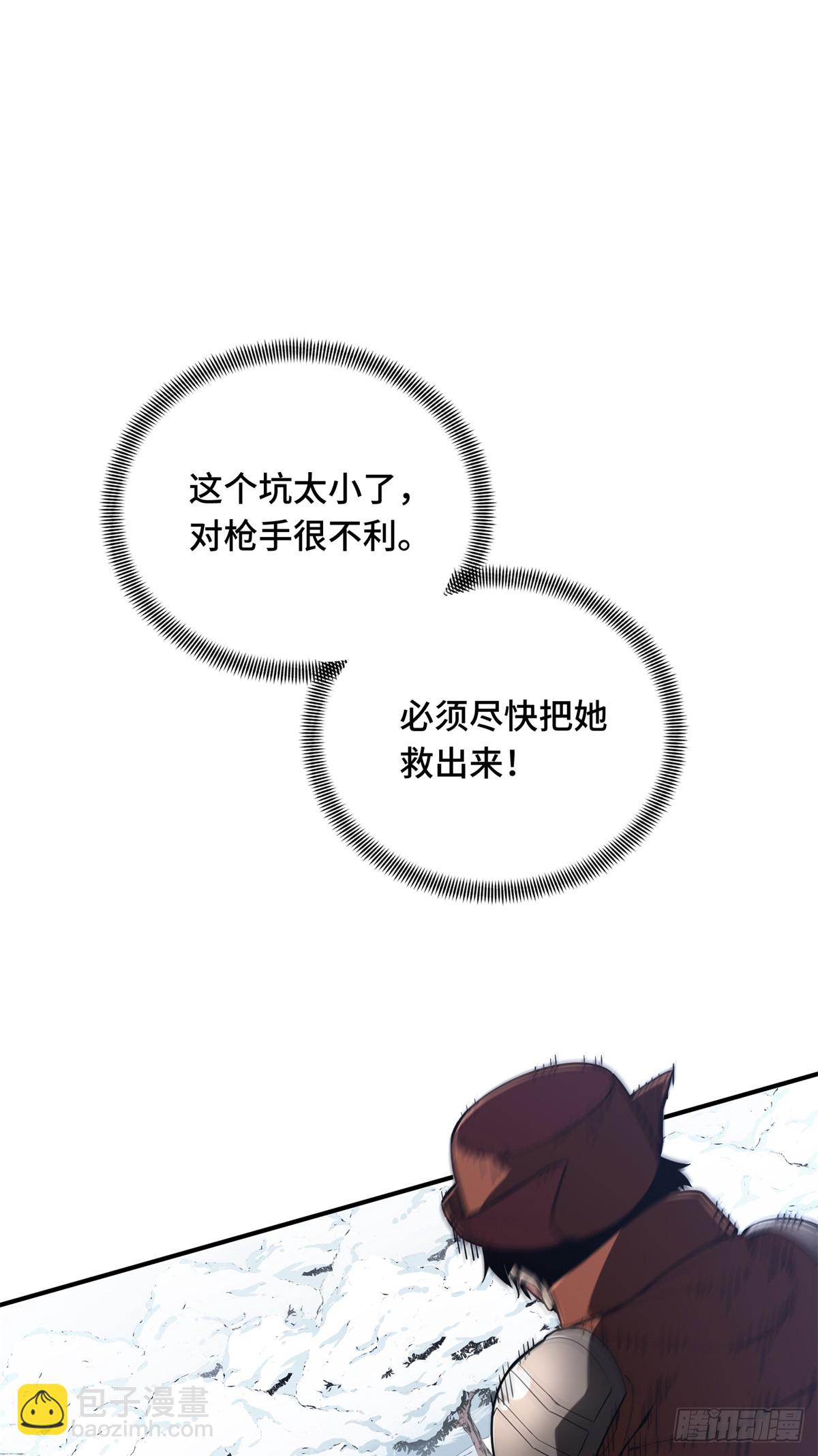 第226话 雪中有坑(1/2)-第226话