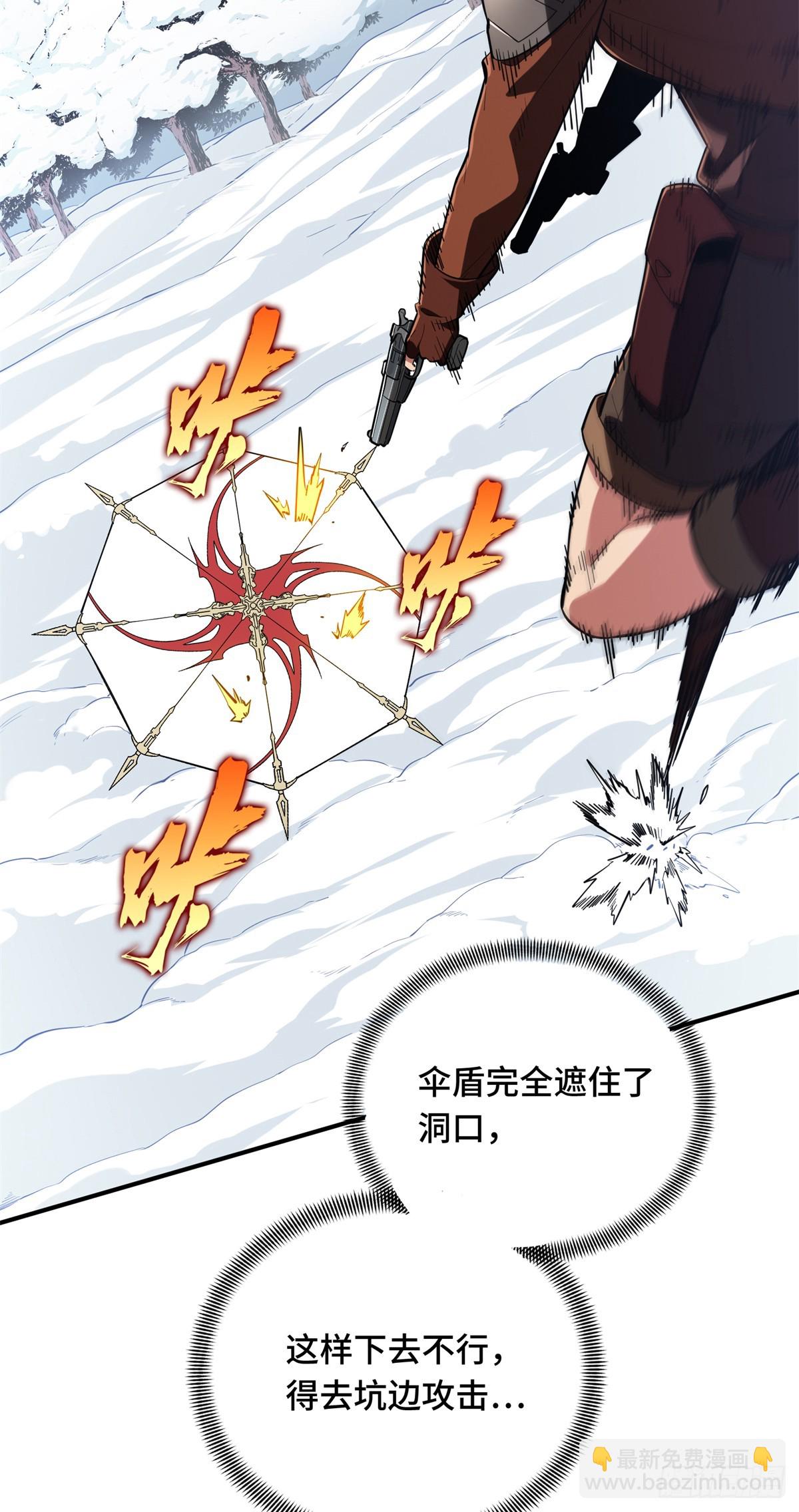 第226话 雪中有坑(1/2)-第226话