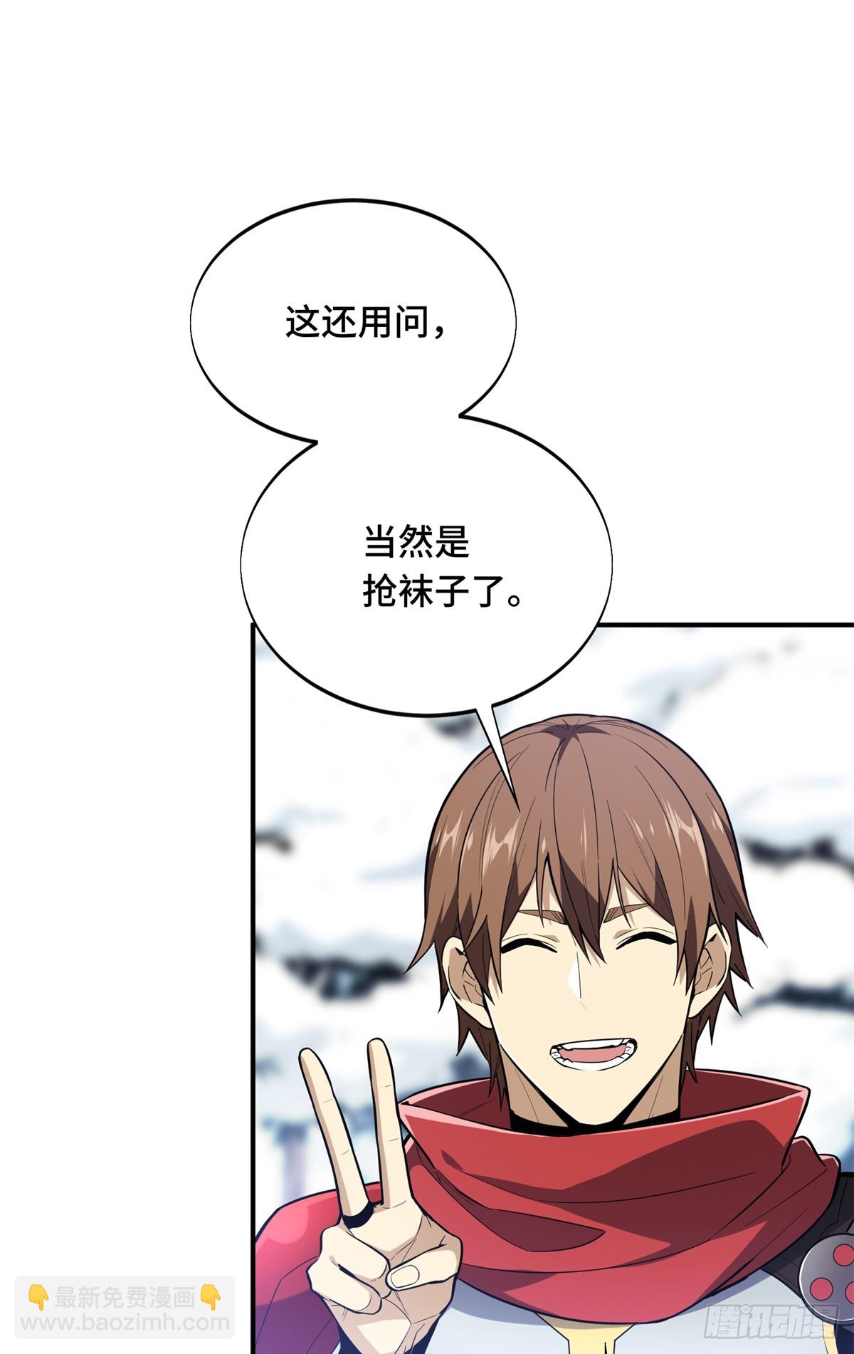 第226话 雪中有坑(1/2)-第226话