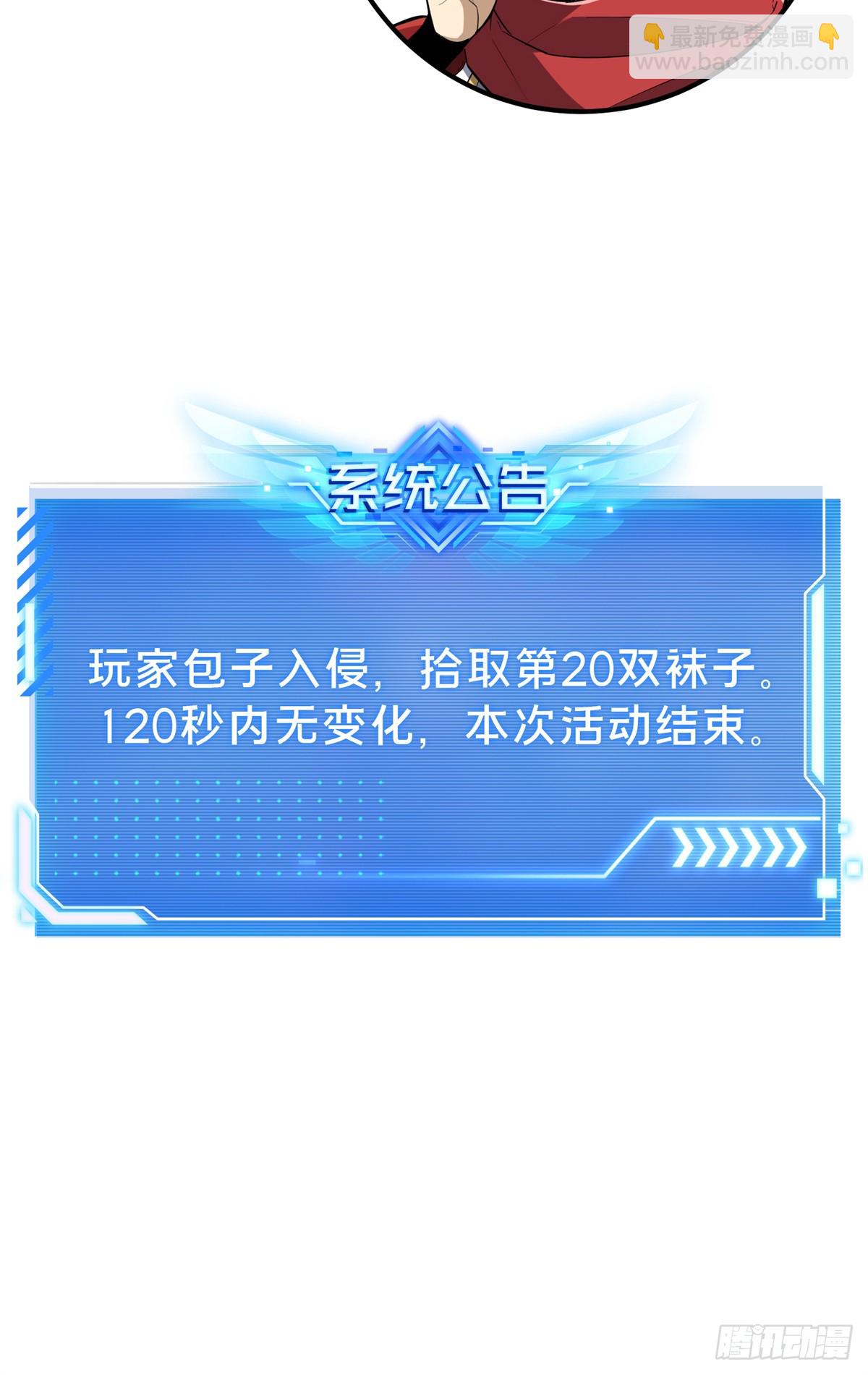 第226话 雪中有坑(1/2)-第226话