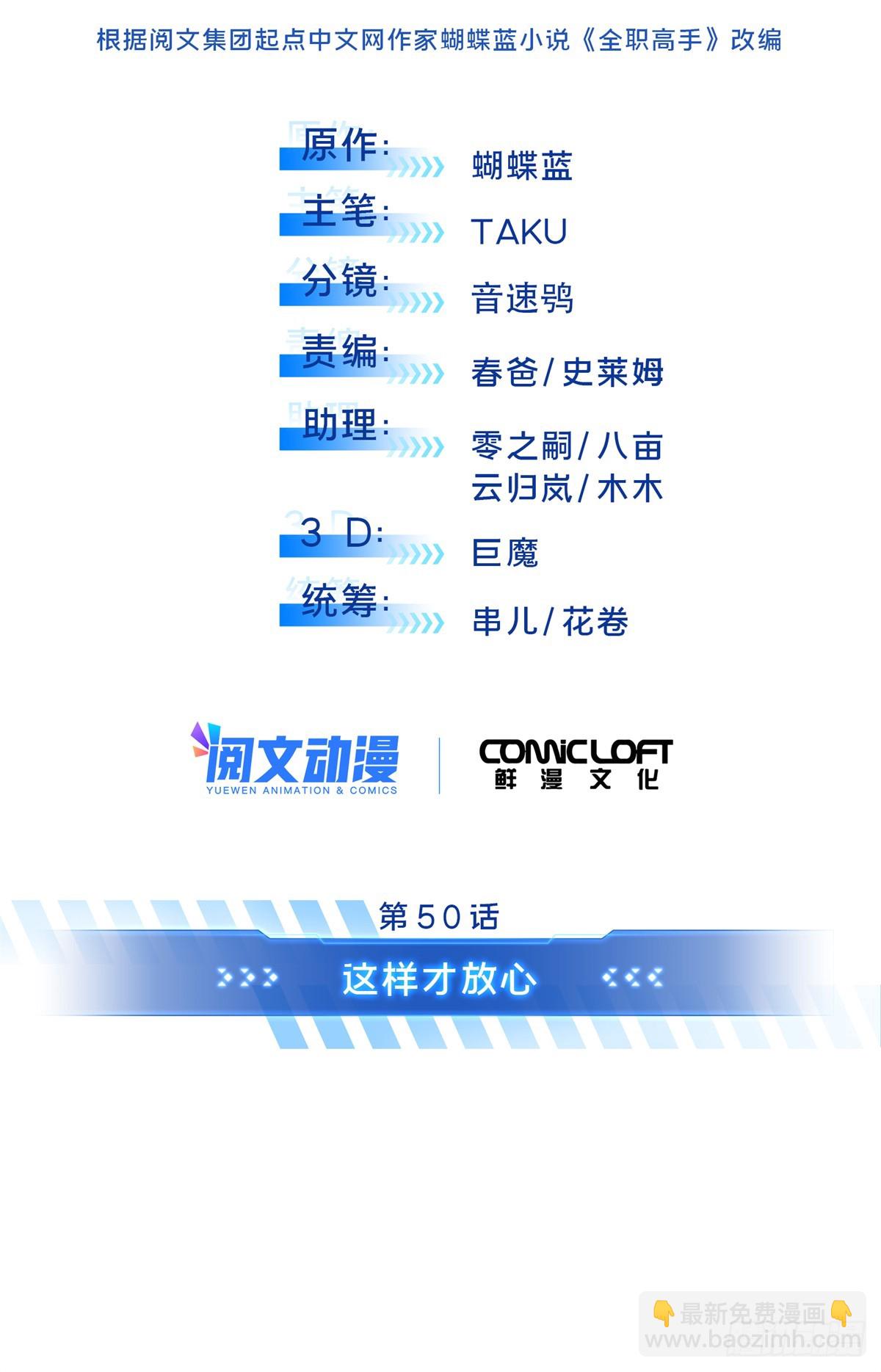 第228话 这样才放心(1/2)-第228话