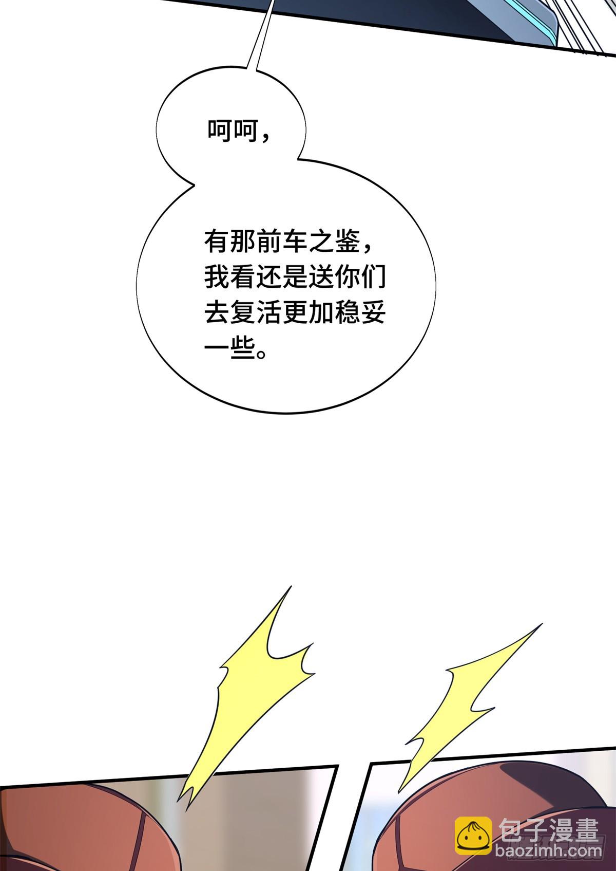 第228话 这样才放心(1/2)-第228话