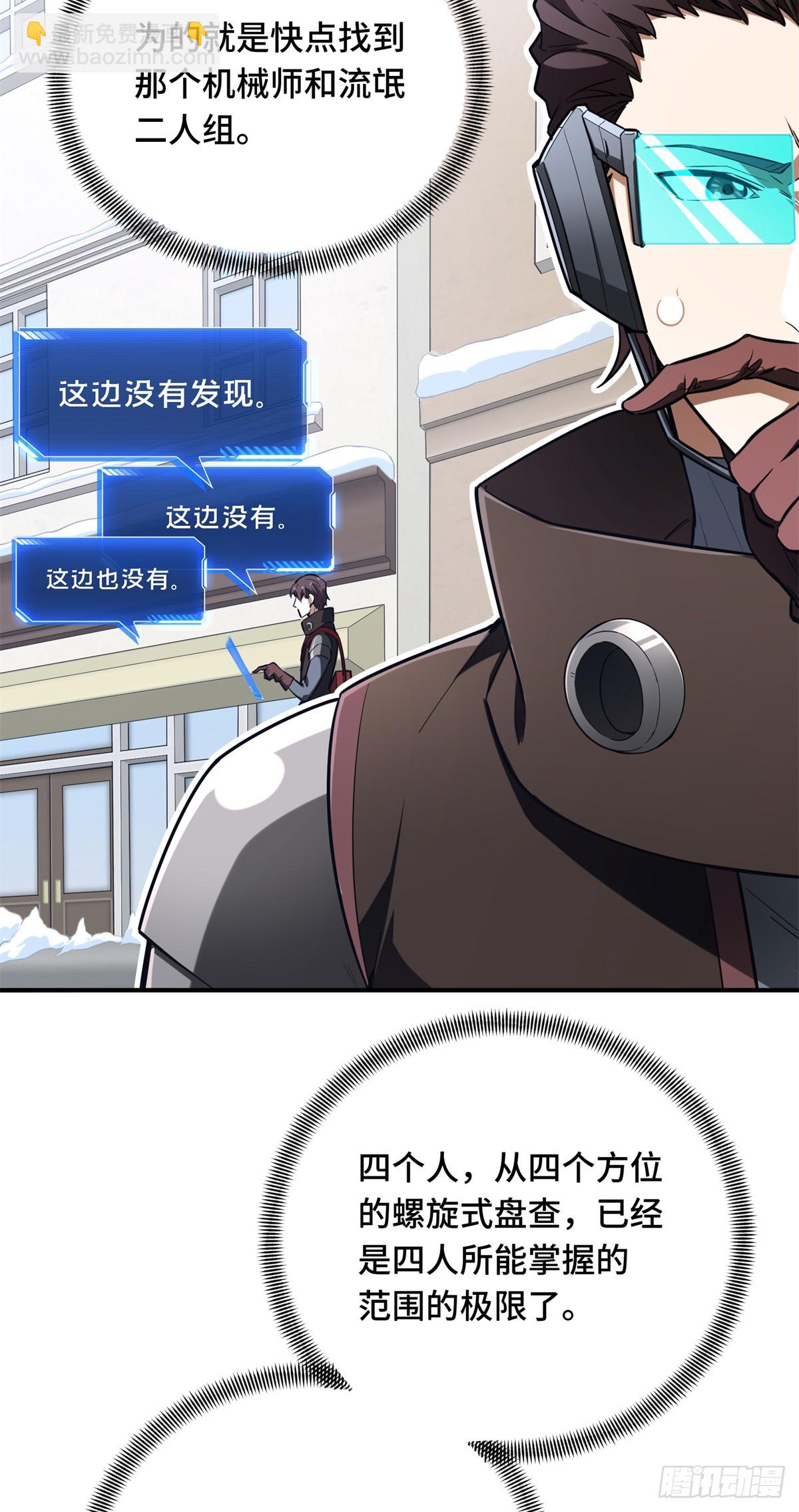 第228话 这样才放心(1/2)-第228话