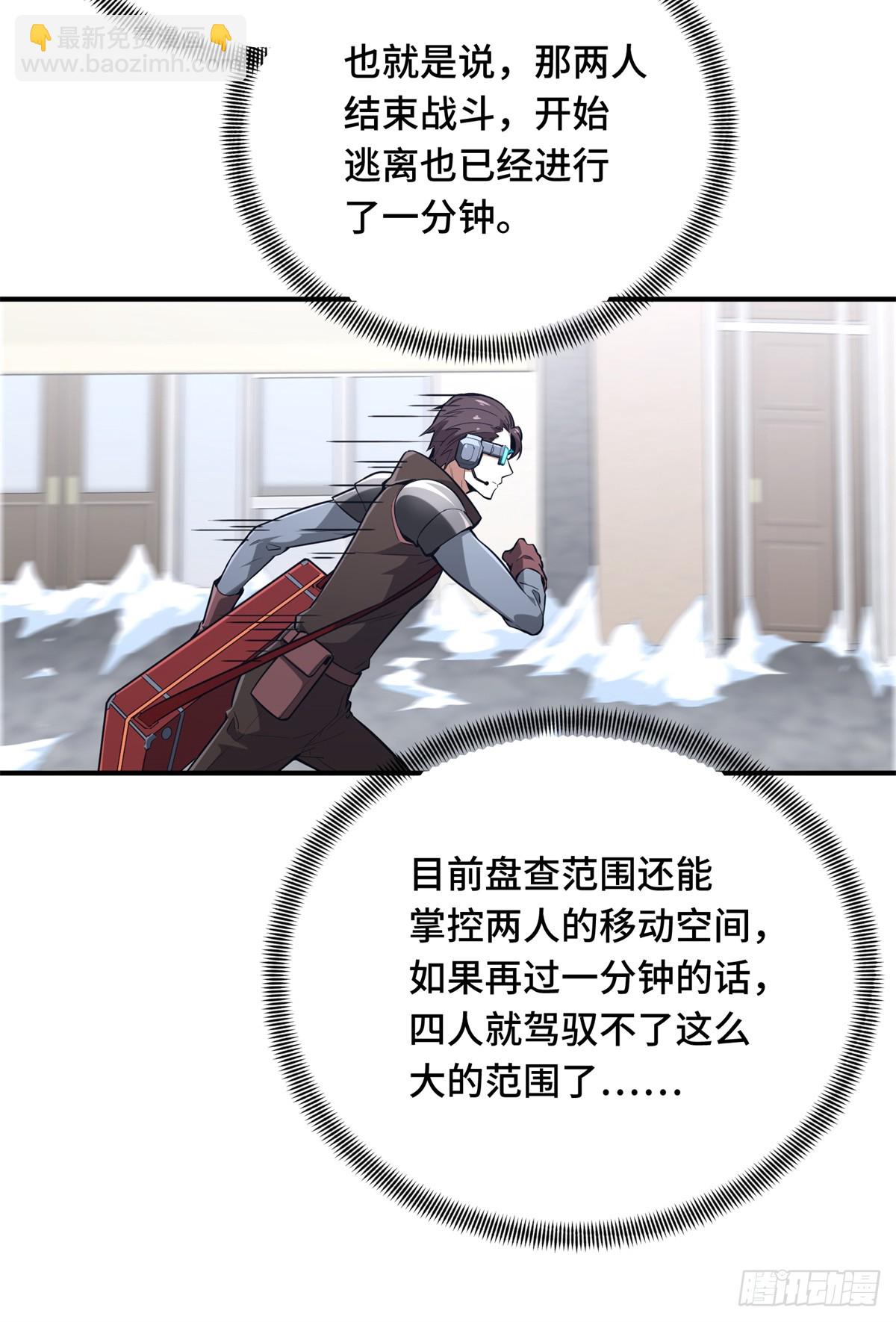 第228话 这样才放心(1/2)-第228话