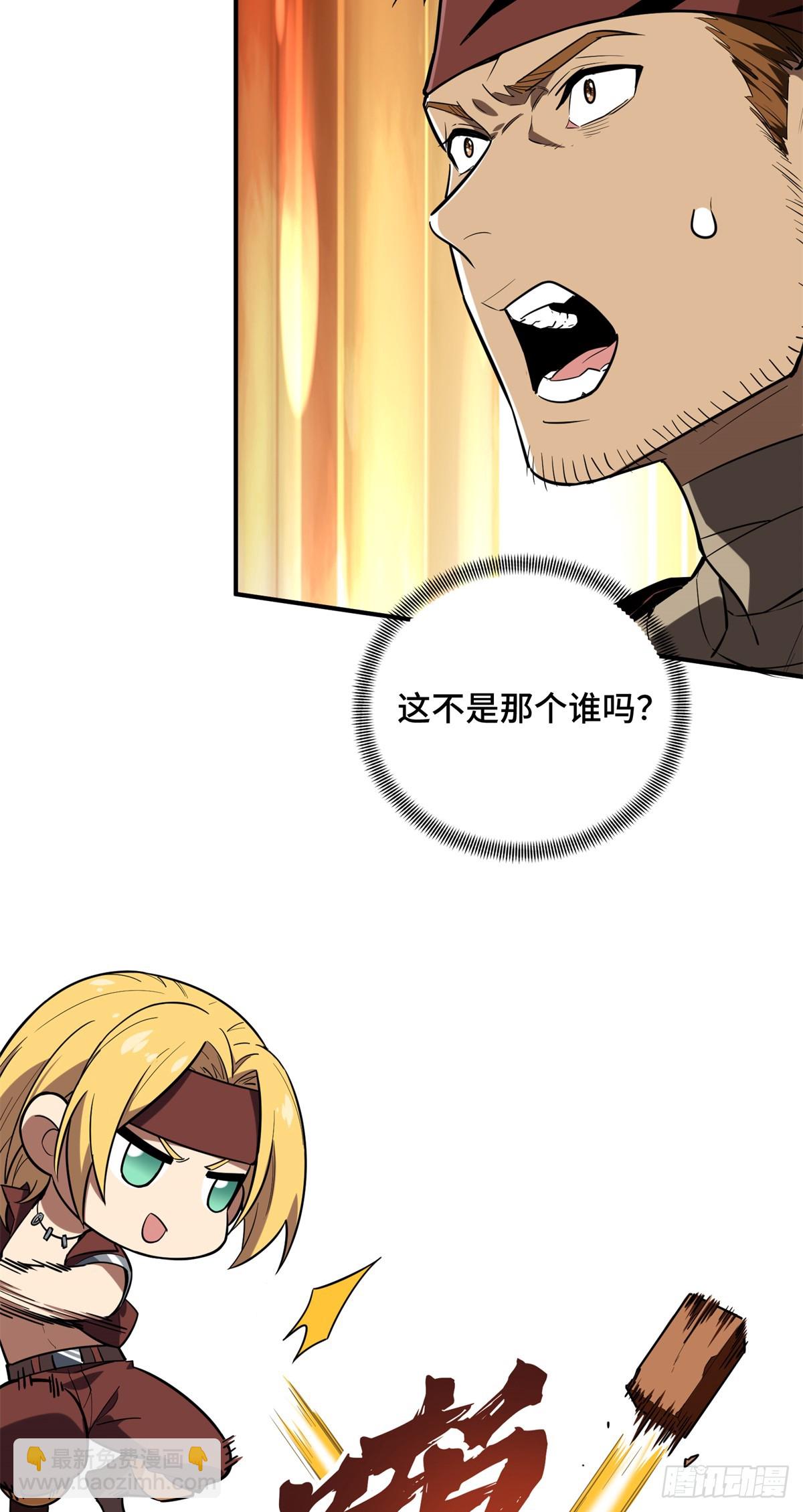 第228话 这样才放心(1/2)-第228话