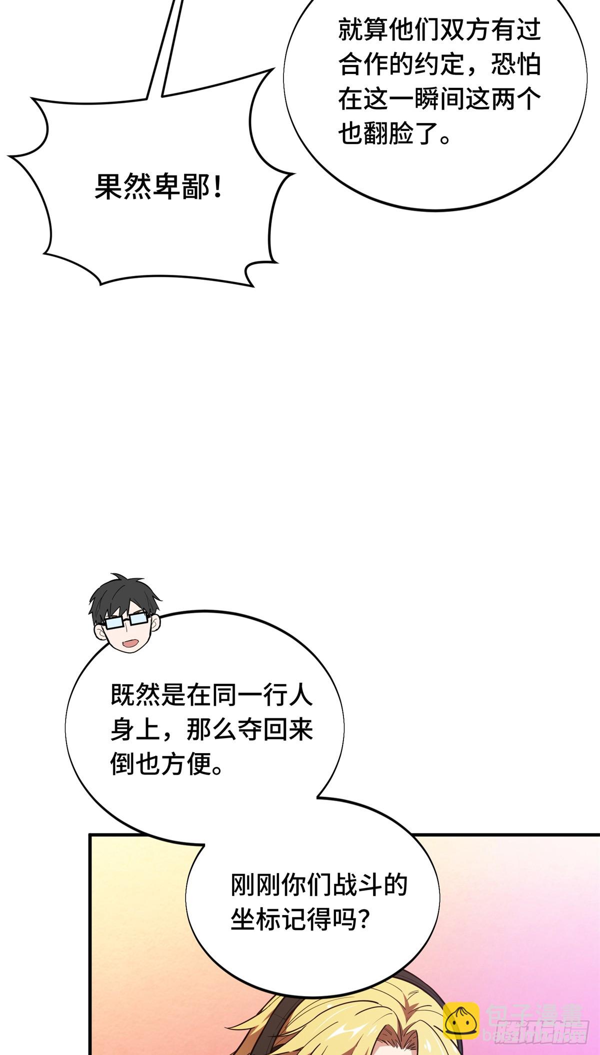 第228话 这样才放心(1/2)-第228话