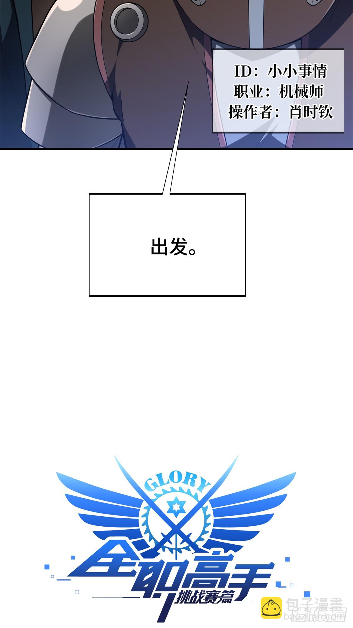 第228话 这样才放心(1/2)-第228话