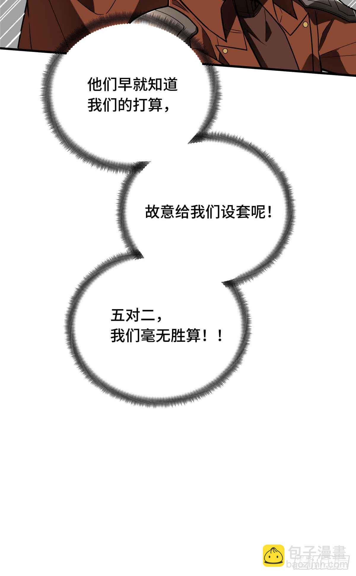 第230话 伏击(1/2)-第230话