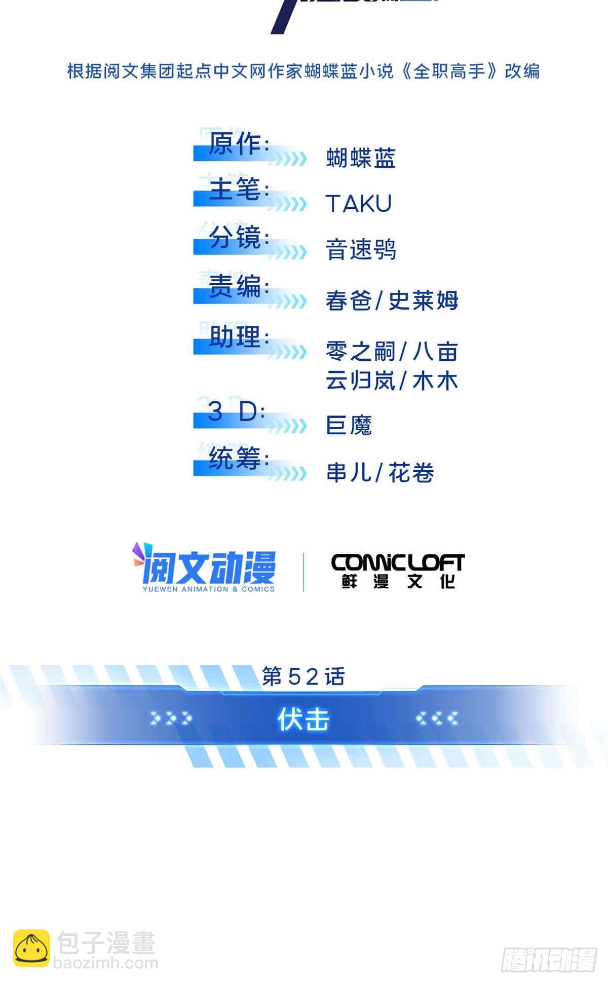 第230话 伏击(1/2)-第230话