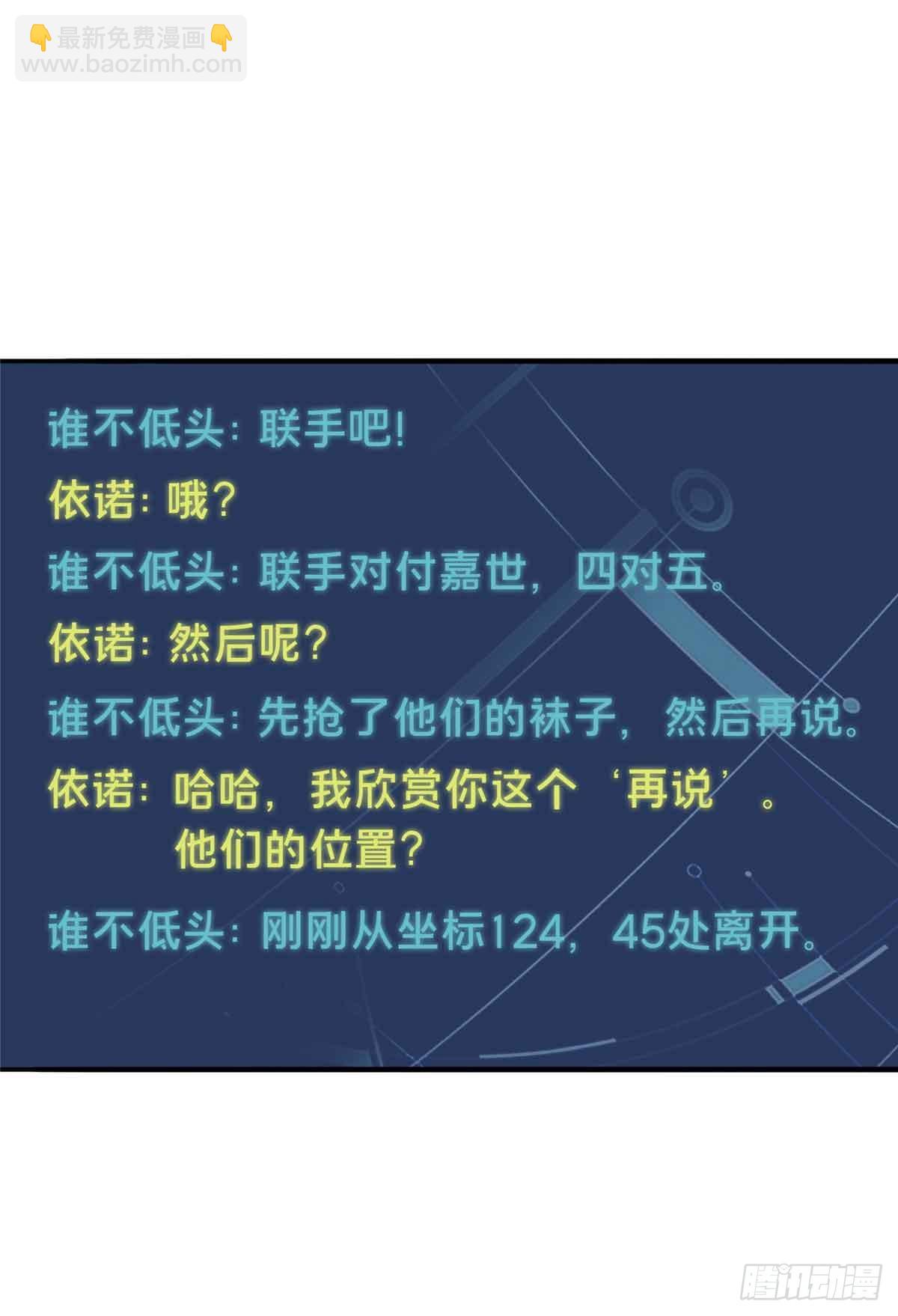 第230话 伏击(1/2)-第230话