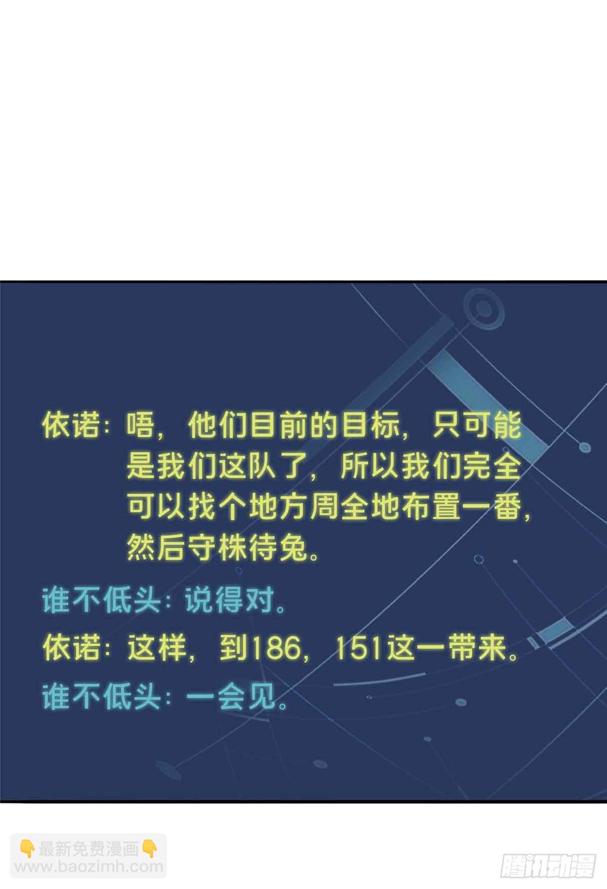 第230话 伏击(1/2)-第230话