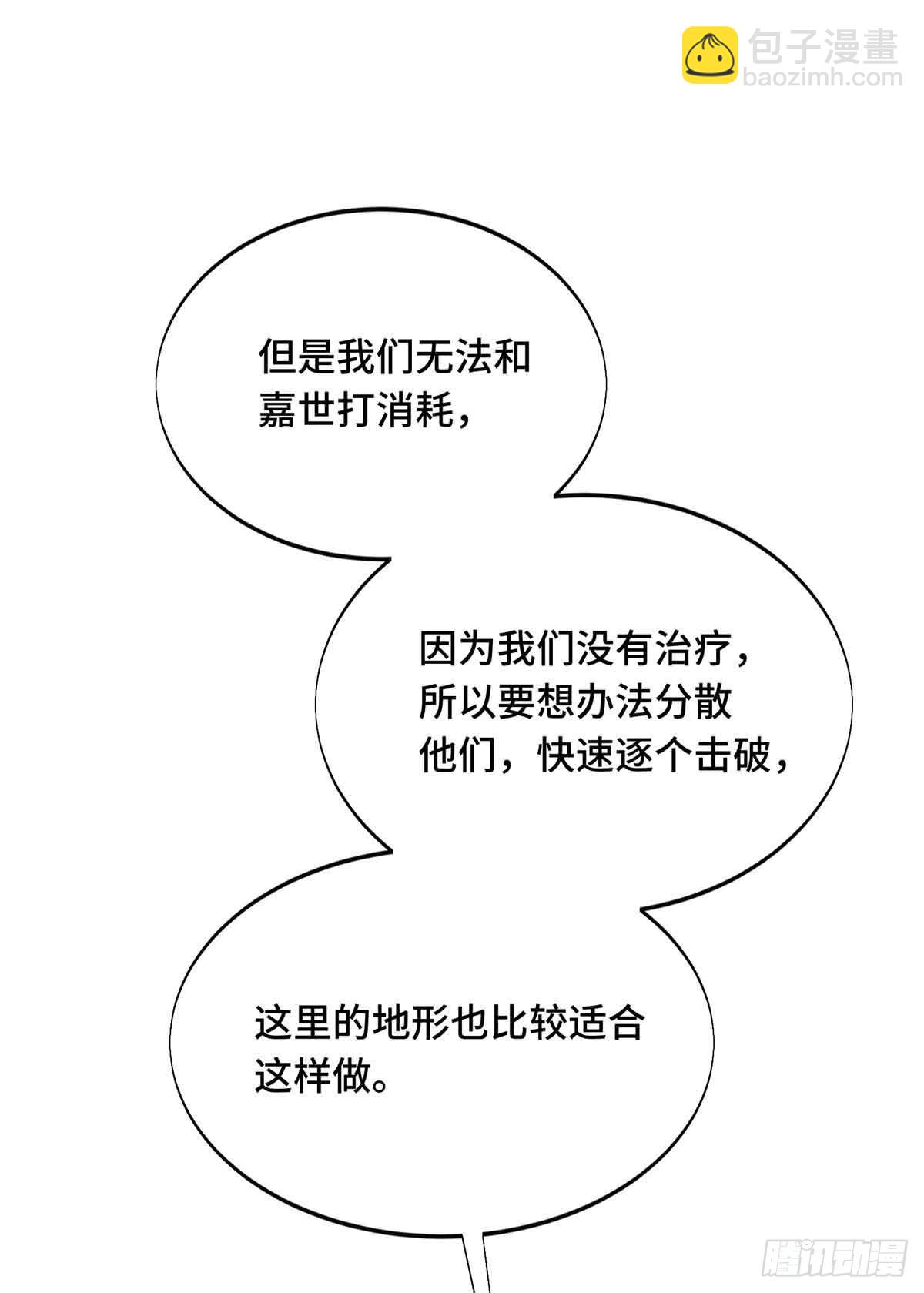 第230话 伏击(1/2)-第230话