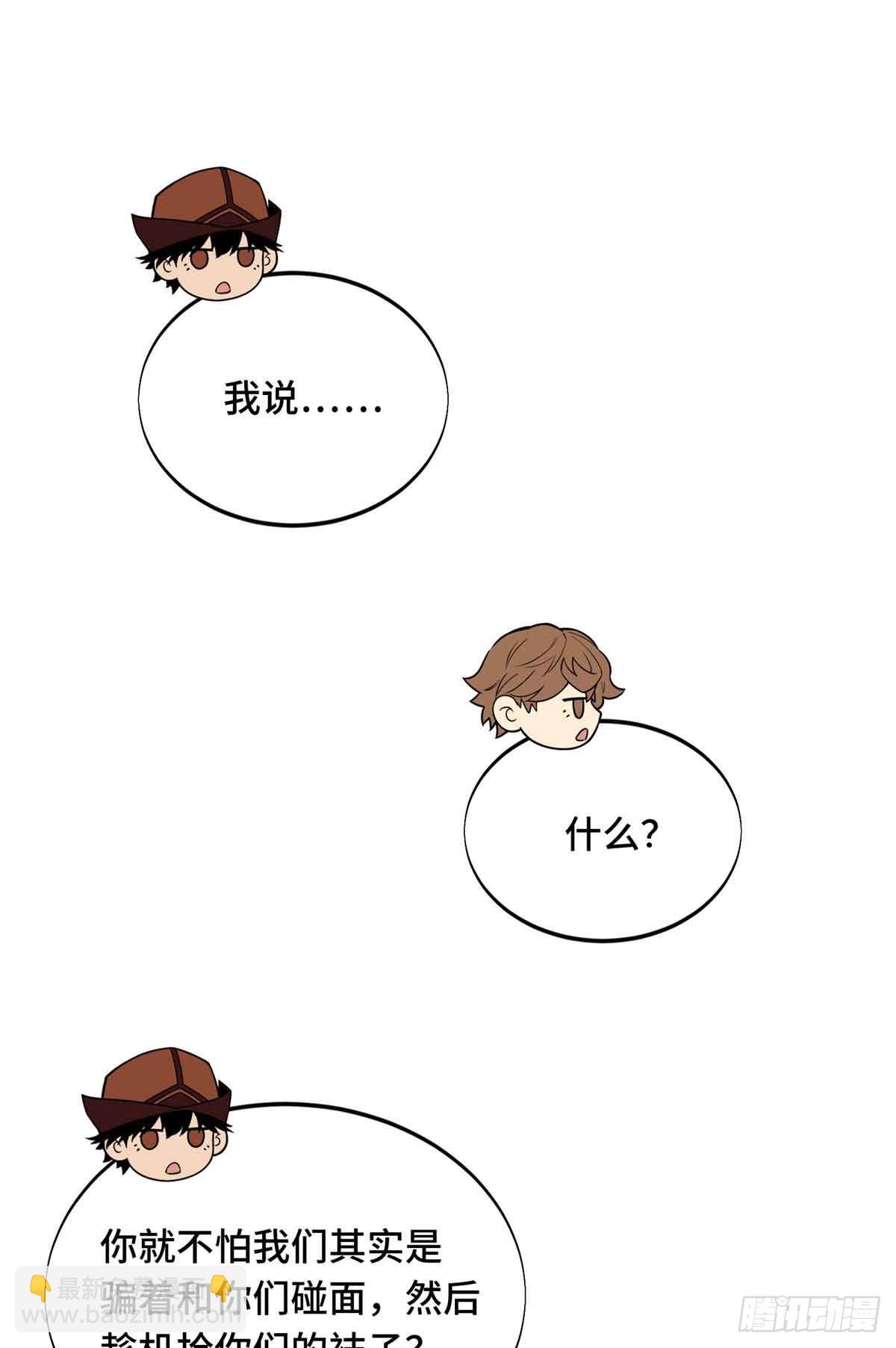 第230话 伏击(1/2)-第230话