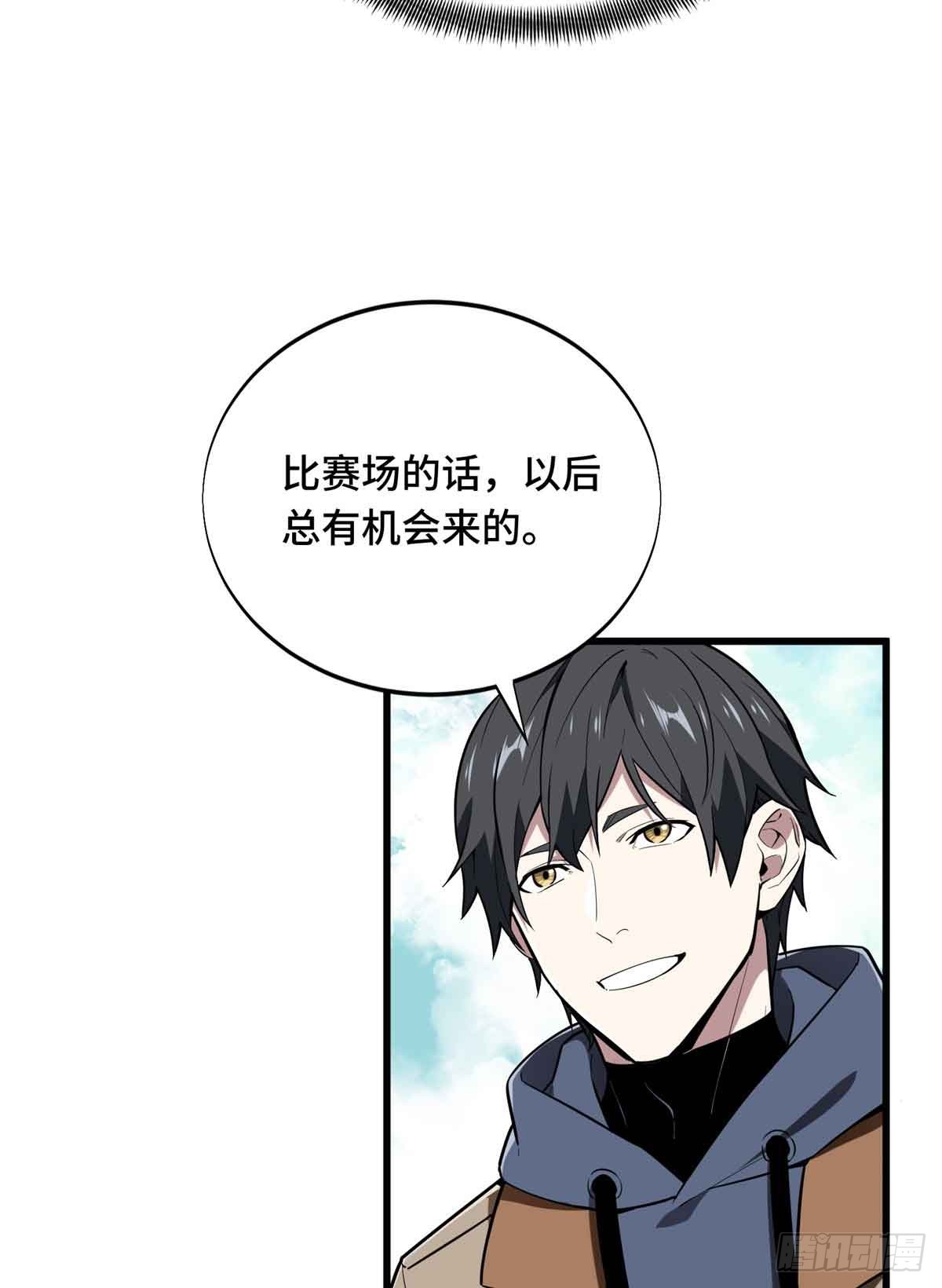 第232话 不简单的对手(1/2)-第232话