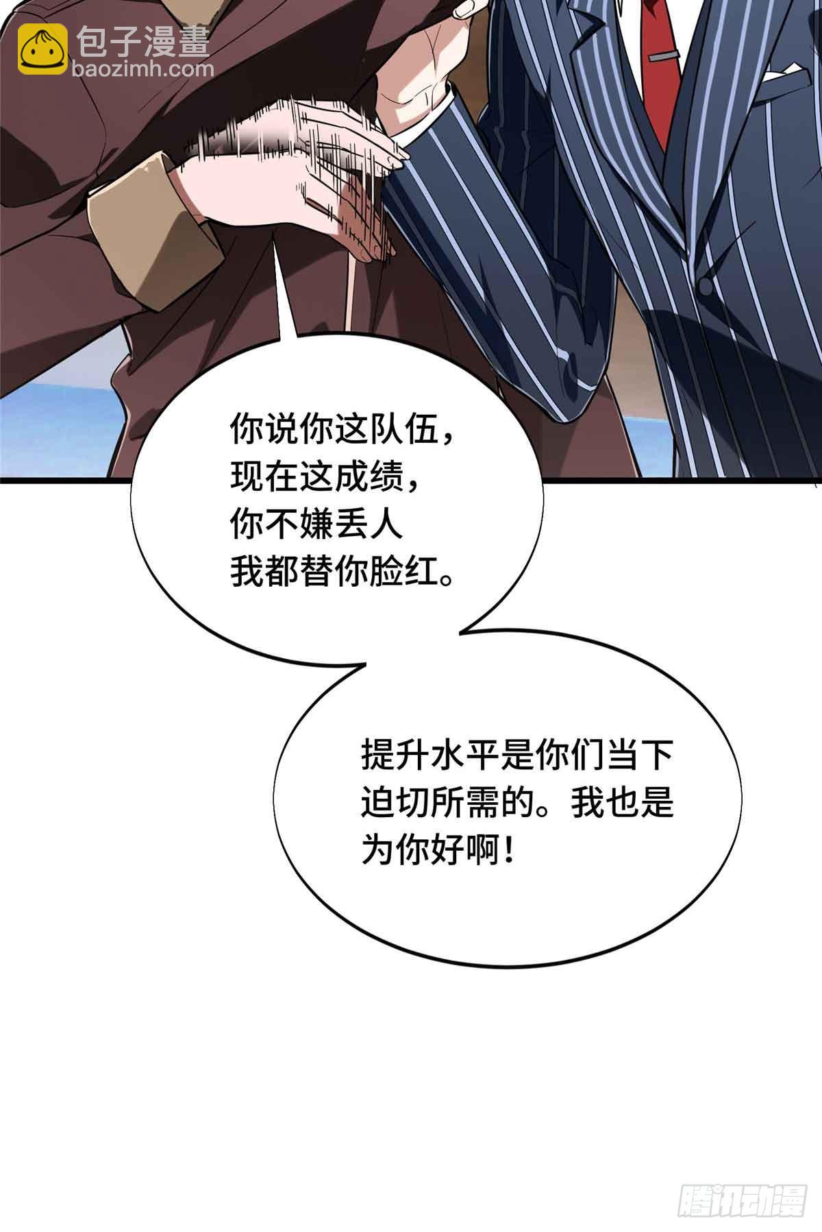 第232话 不简单的对手(1/2)-第232话