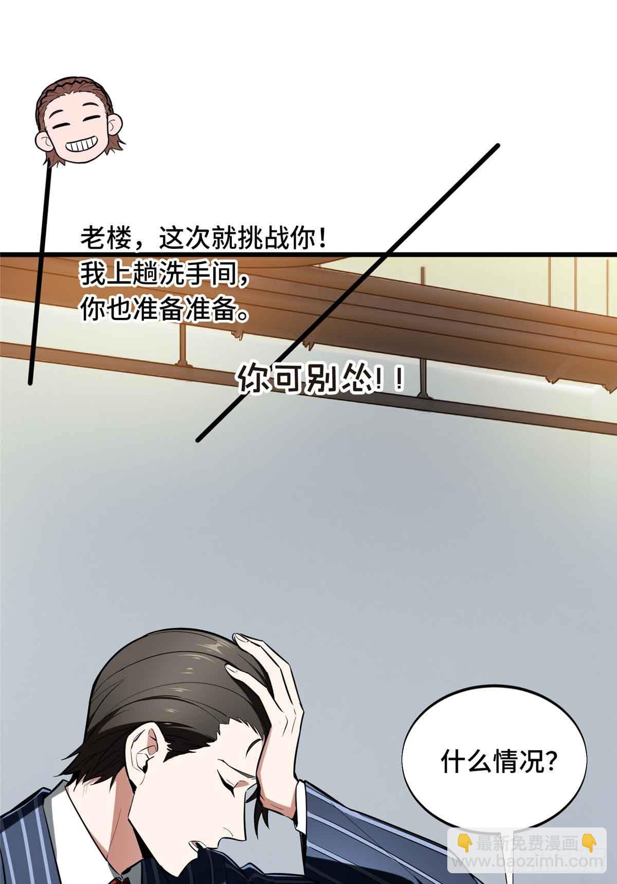 第232话 不简单的对手(1/2)-第232话