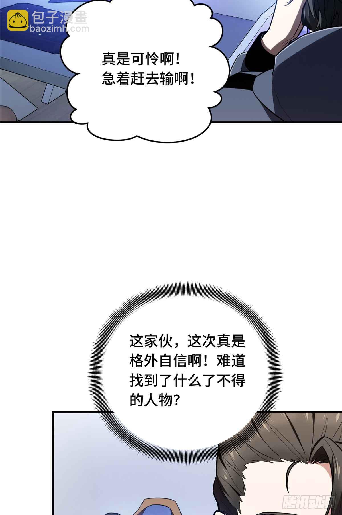 第232话 不简单的对手(1/2)-第232话