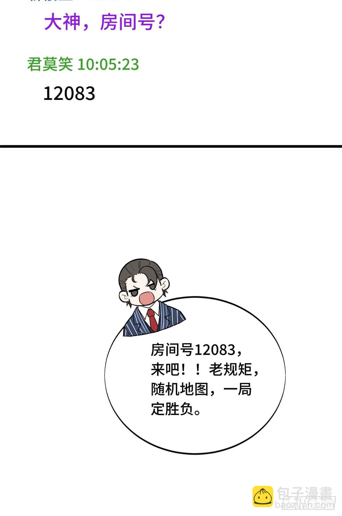 第232话 不简单的对手(1/2)-第232话