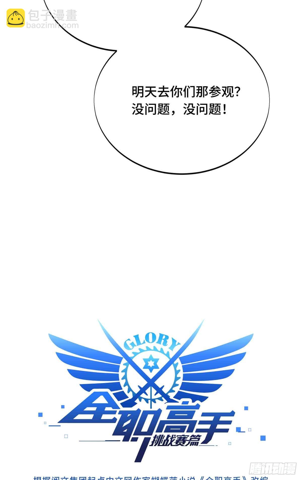 第232话 不简单的对手(1/2)-第232话